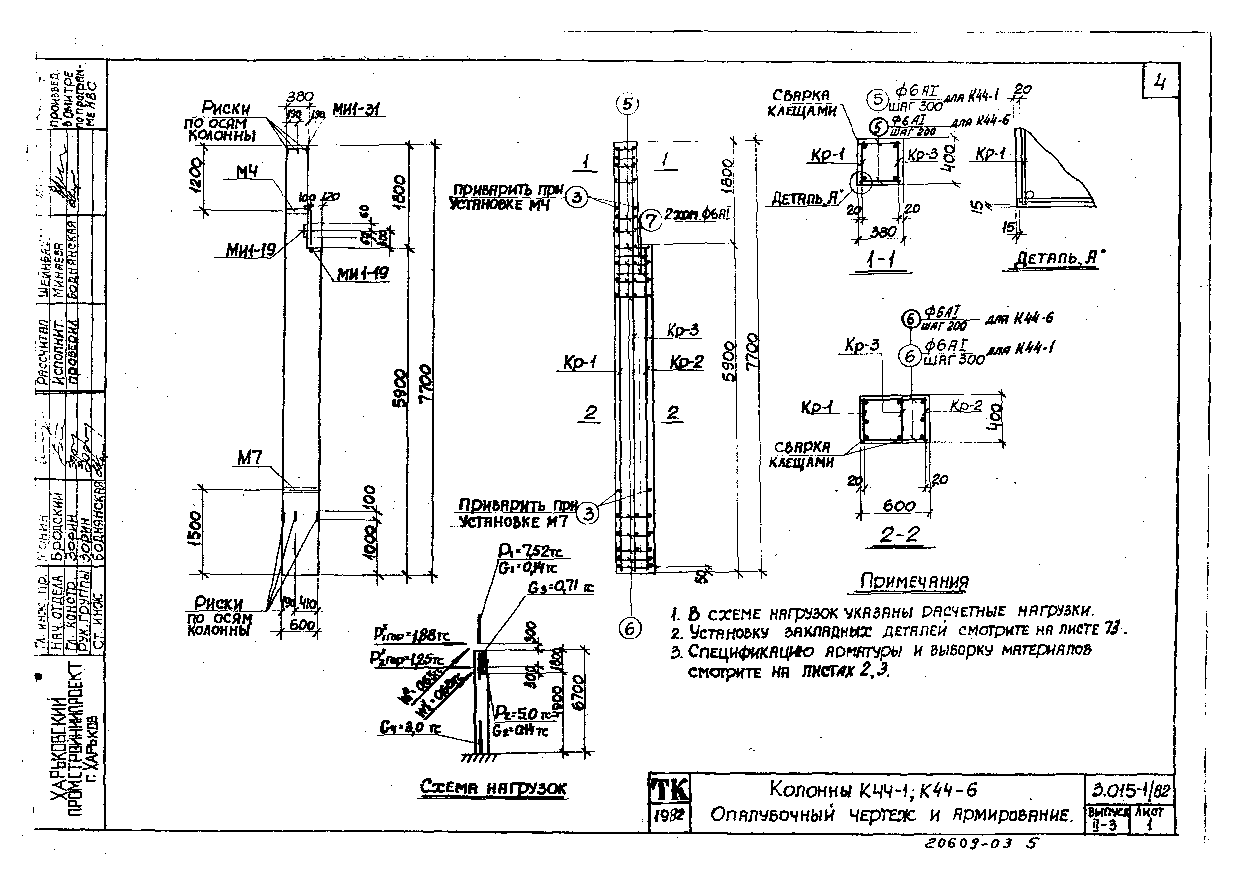 Серия 3.015-1/82