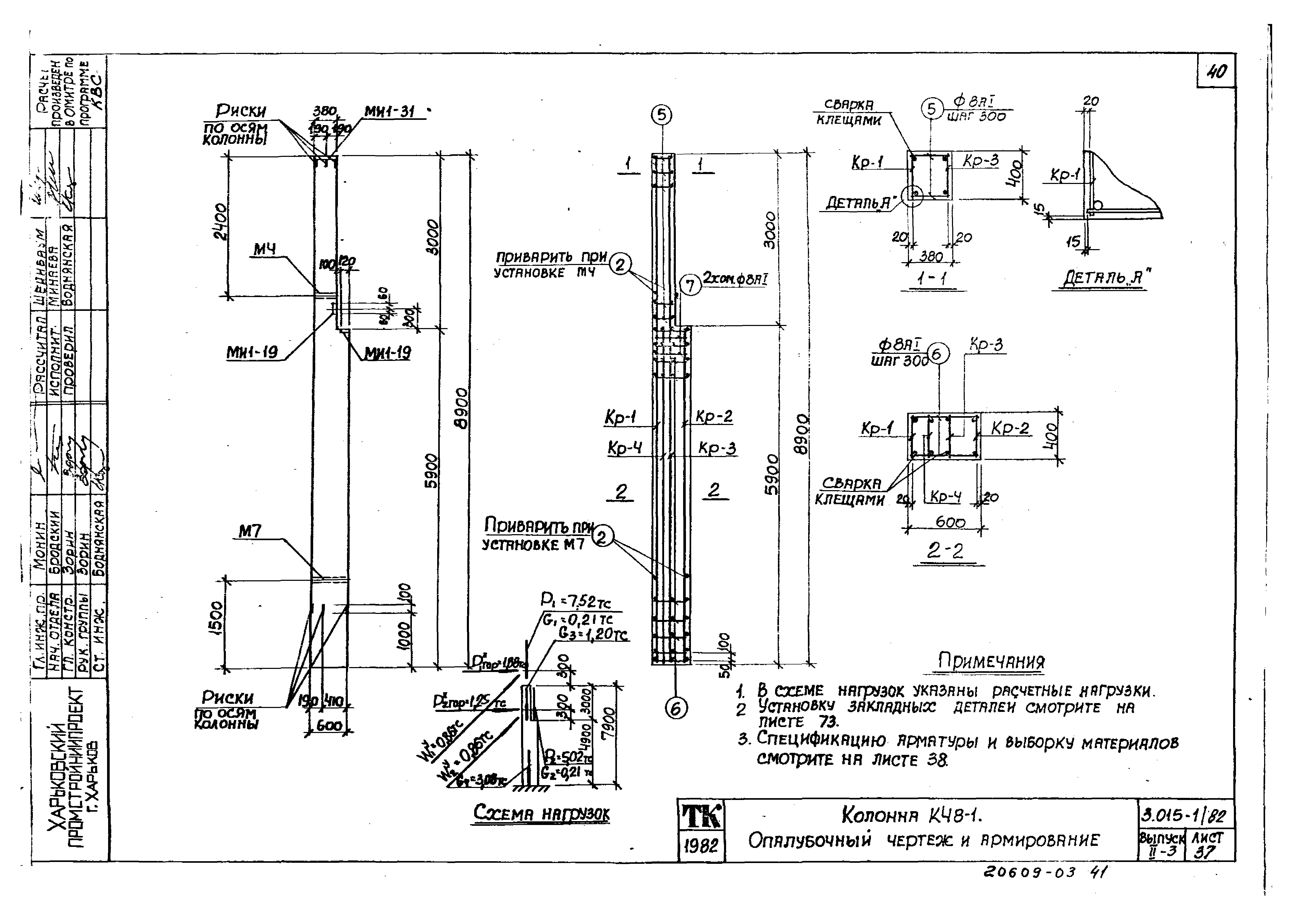 Серия 3.015-1/82