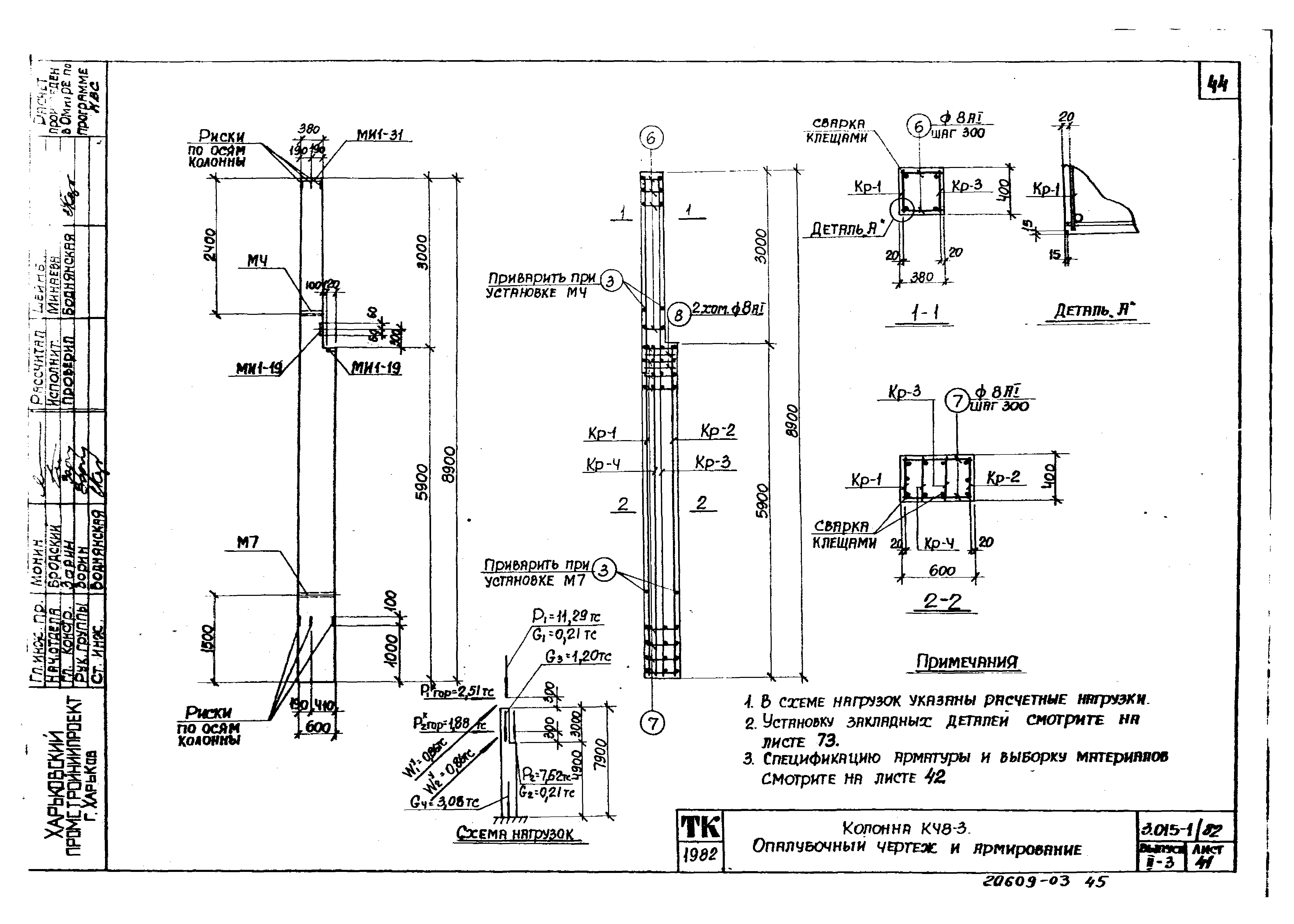 Серия 3.015-1/82