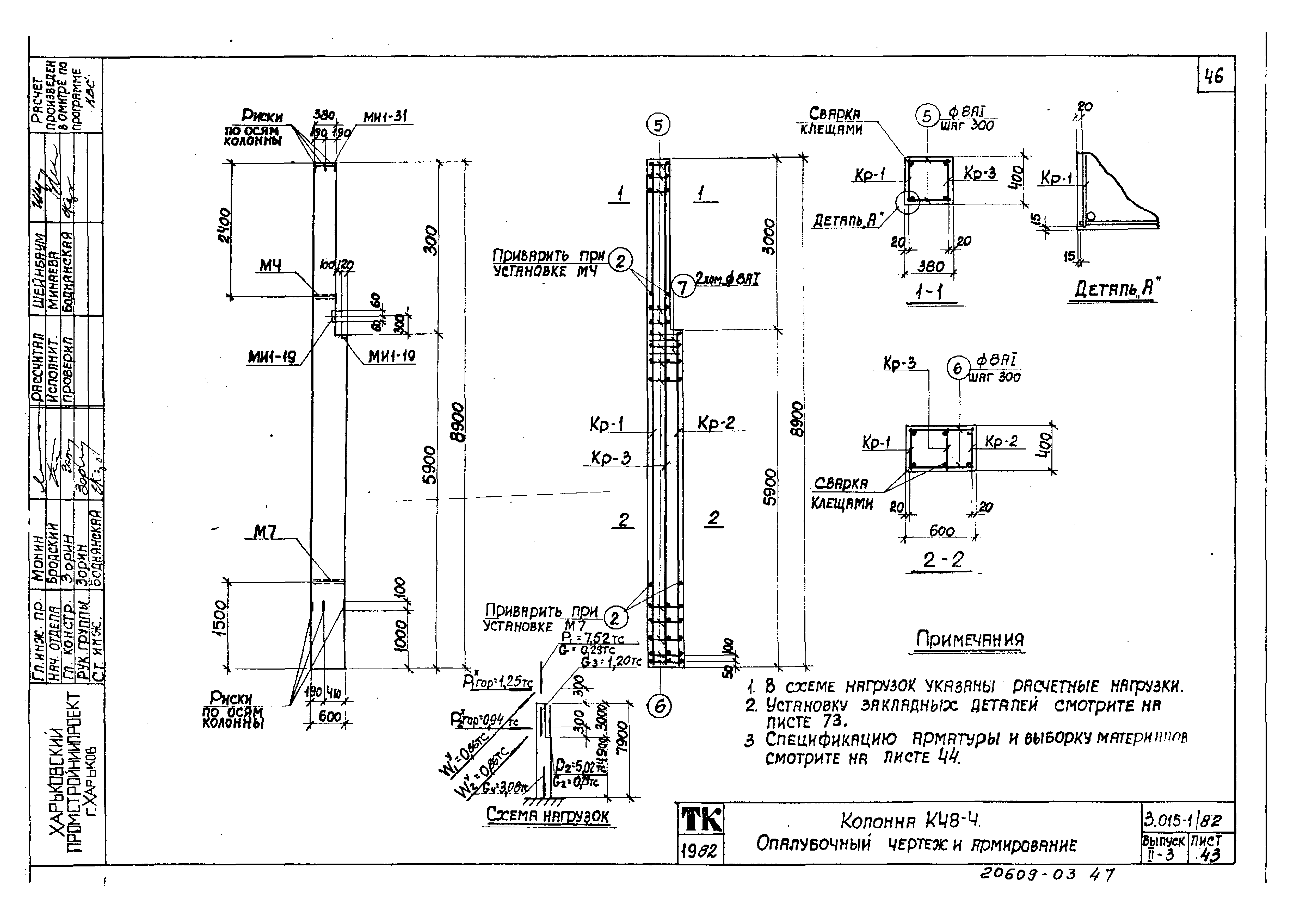 Серия 3.015-1/82