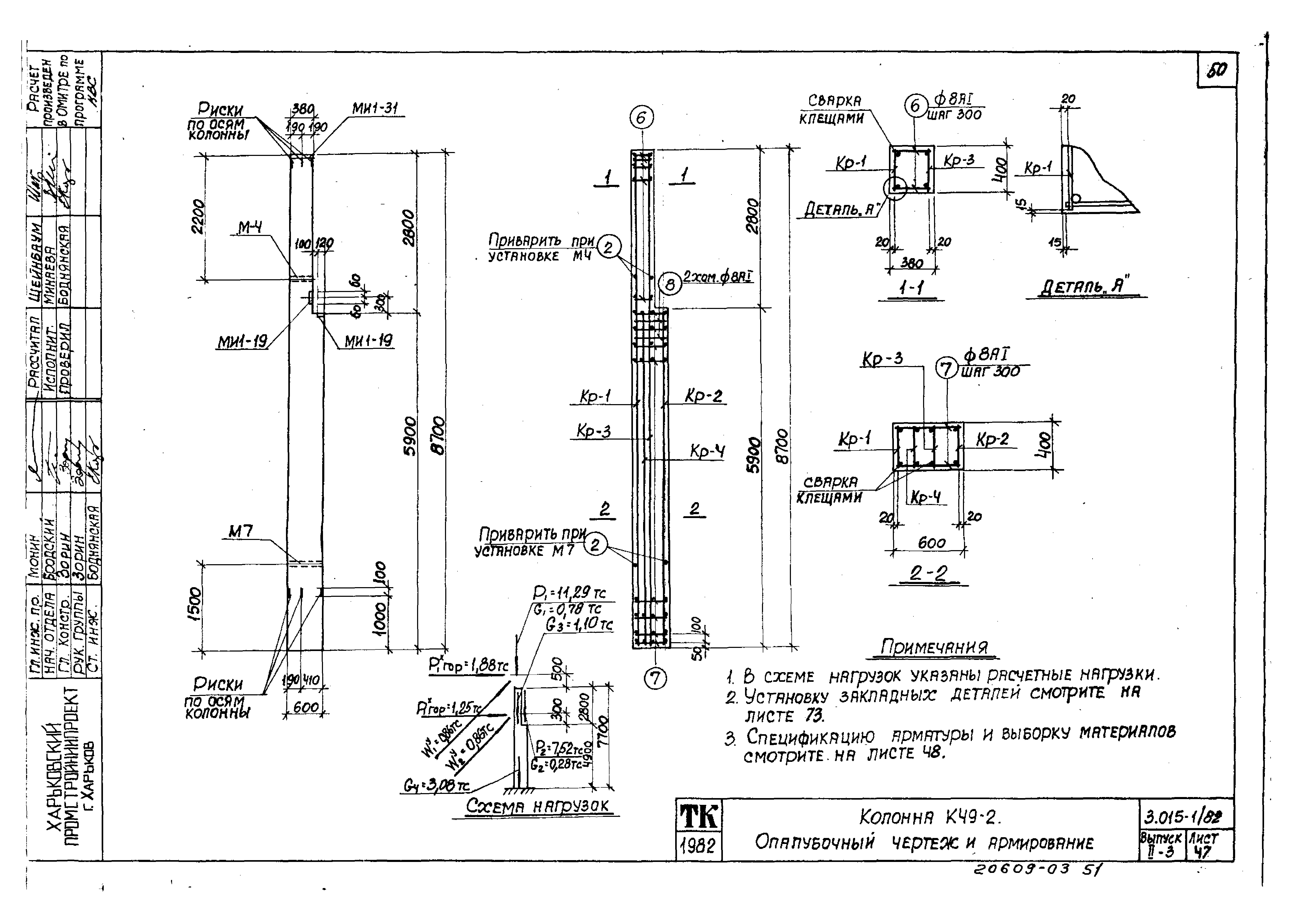 Серия 3.015-1/82