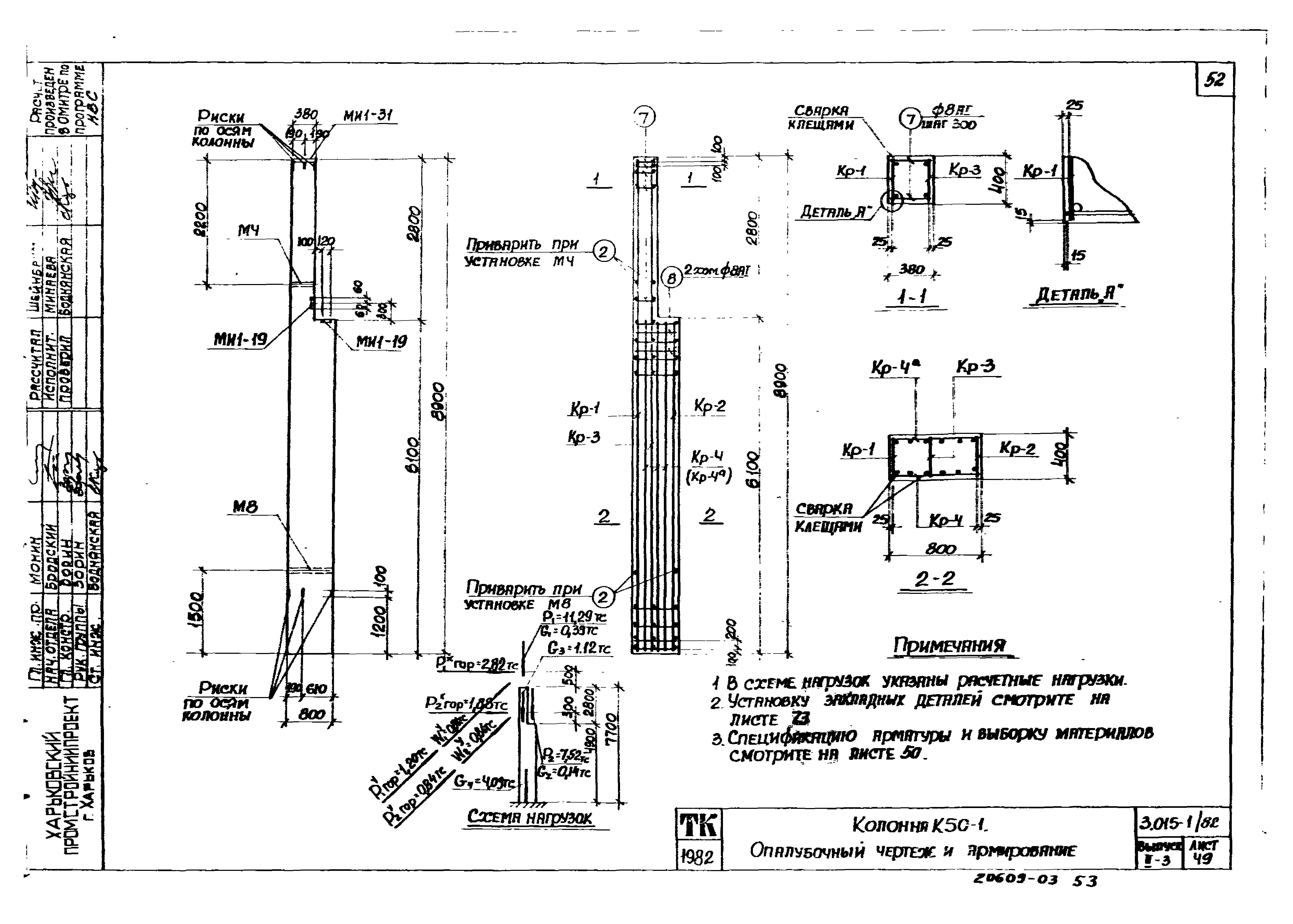 Серия 3.015-1/82