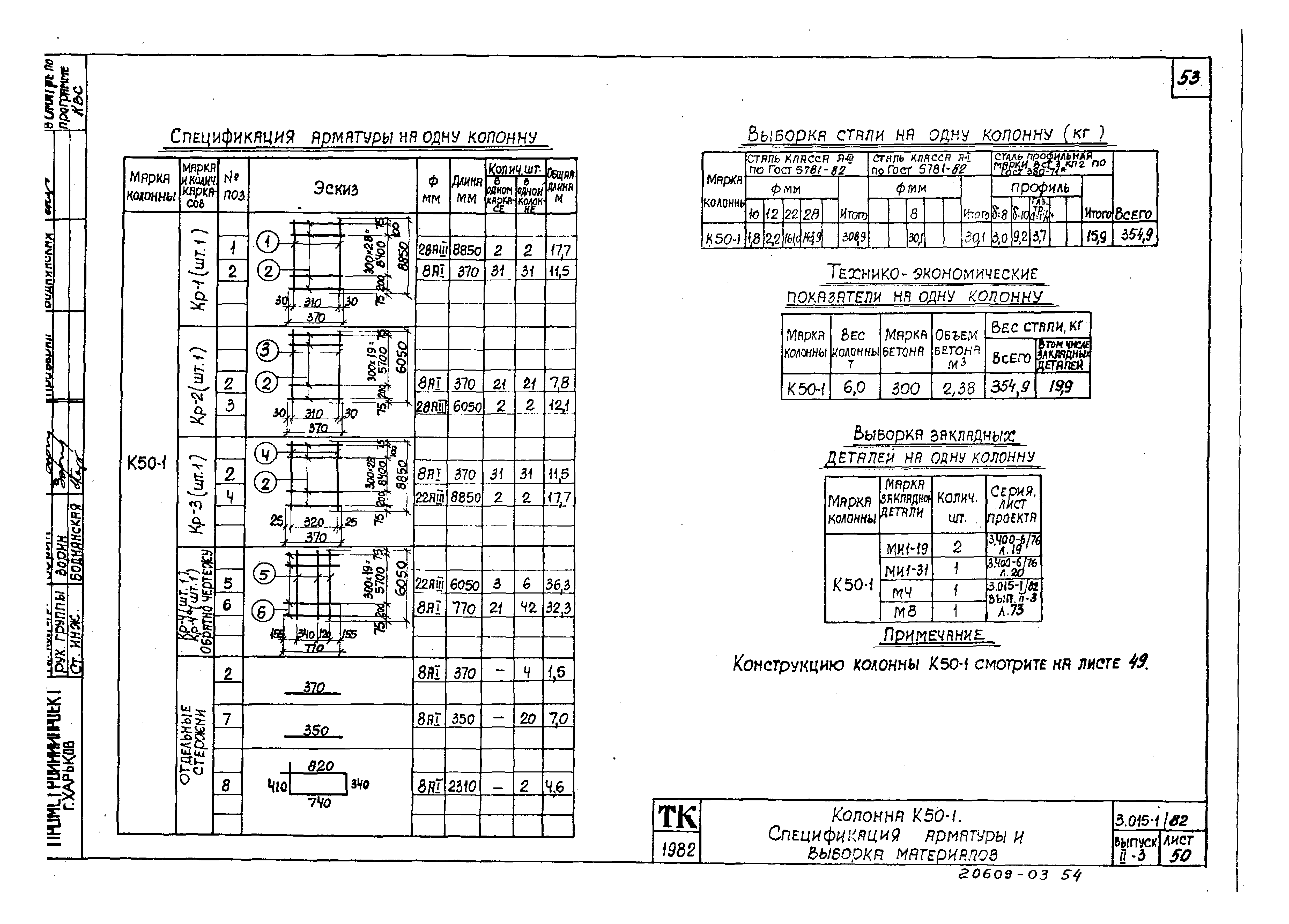 Серия 3.015-1/82