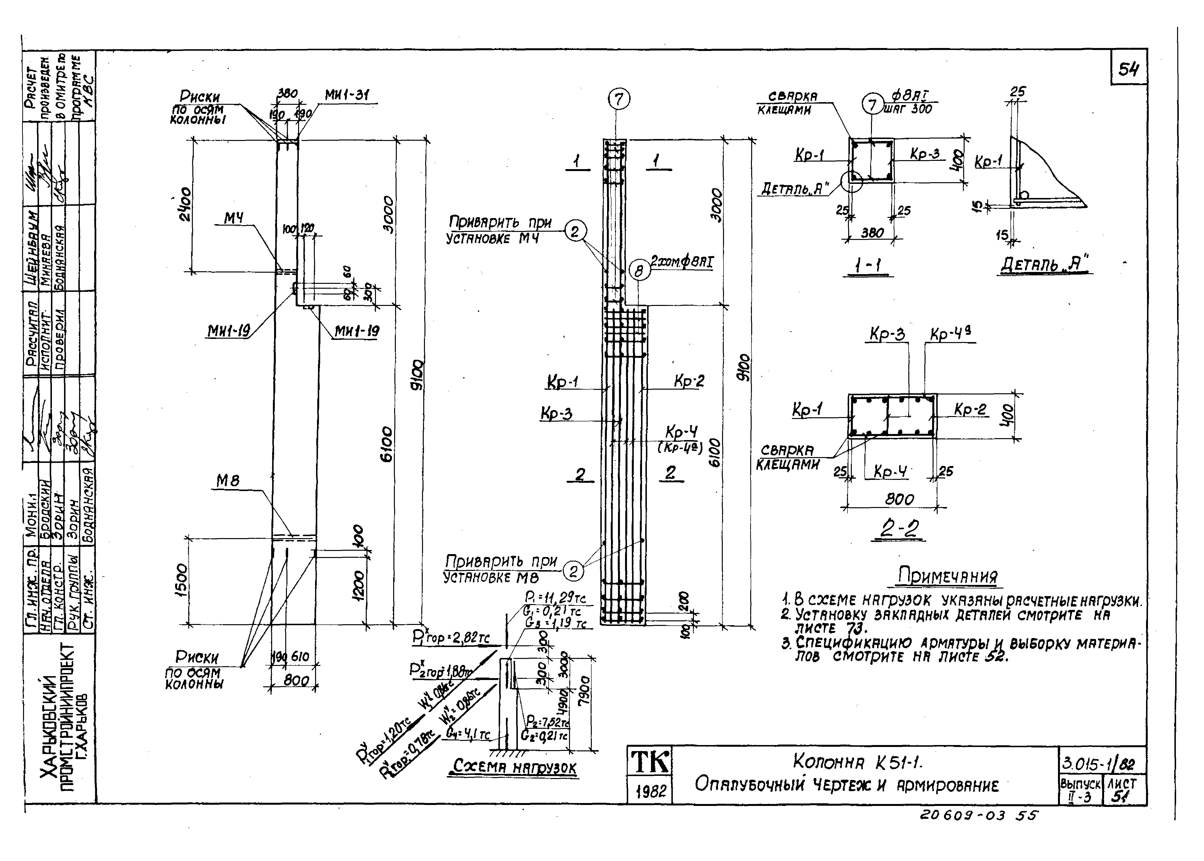 Серия 3.015-1/82