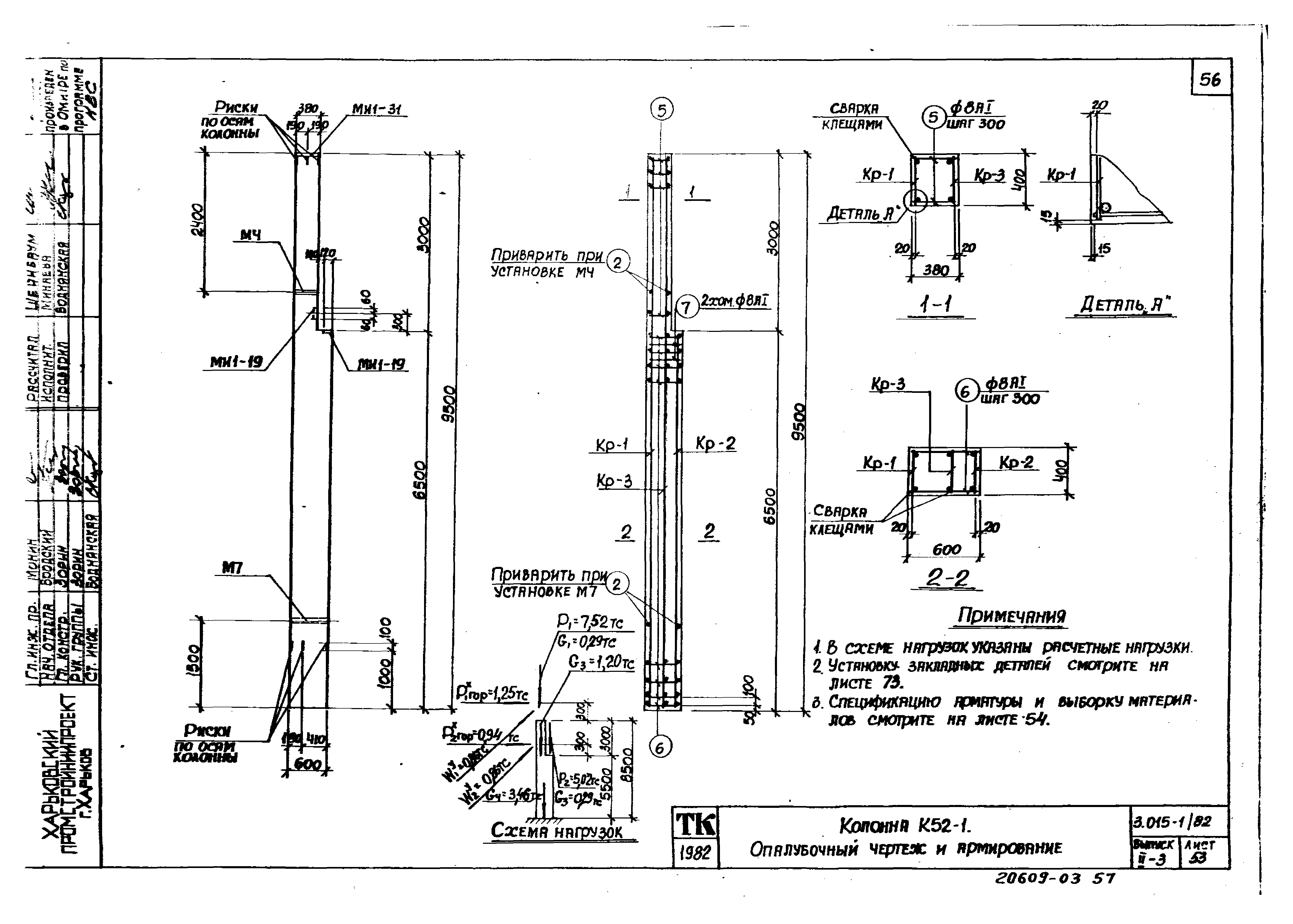 Серия 3.015-1/82