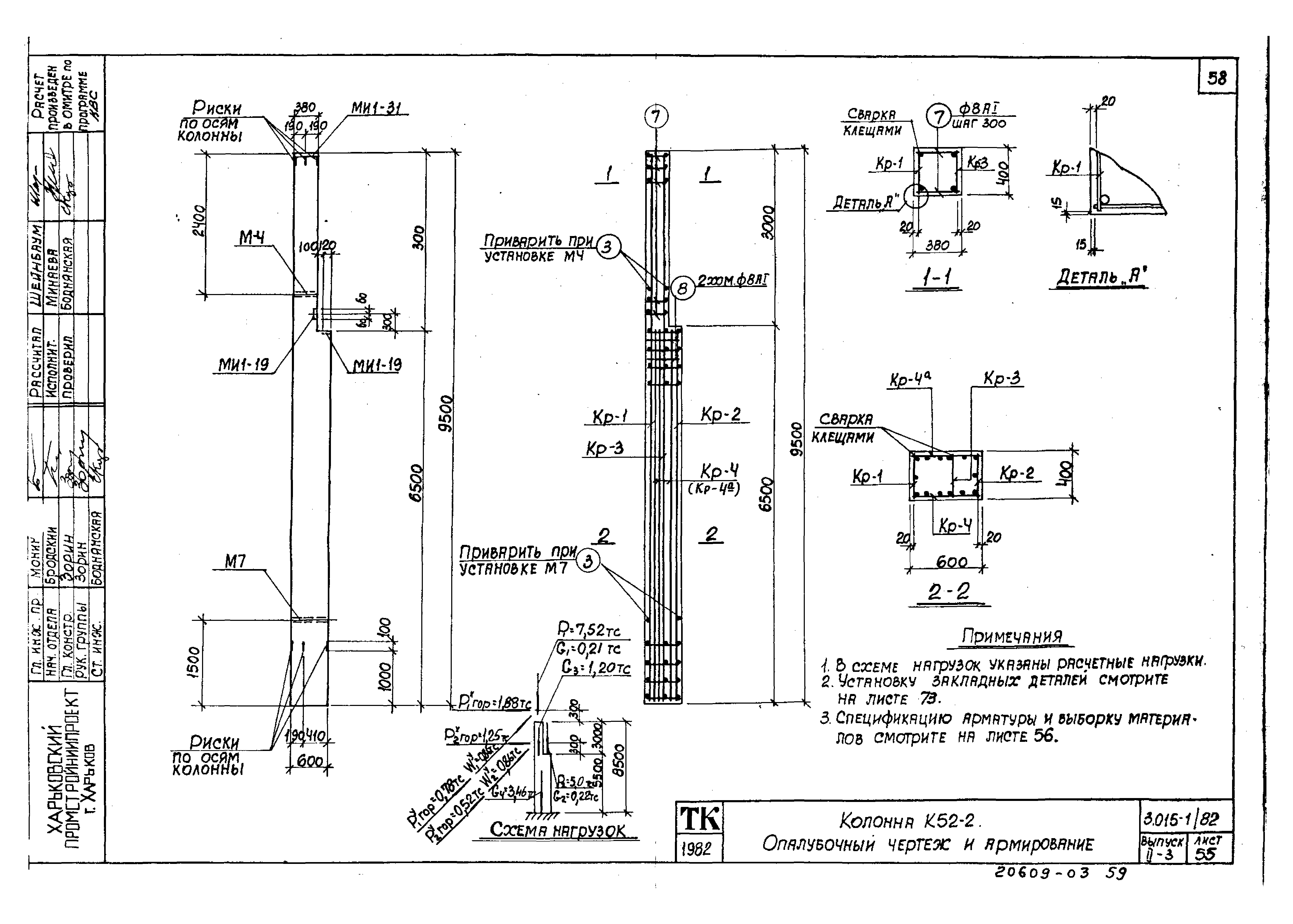 Серия 3.015-1/82