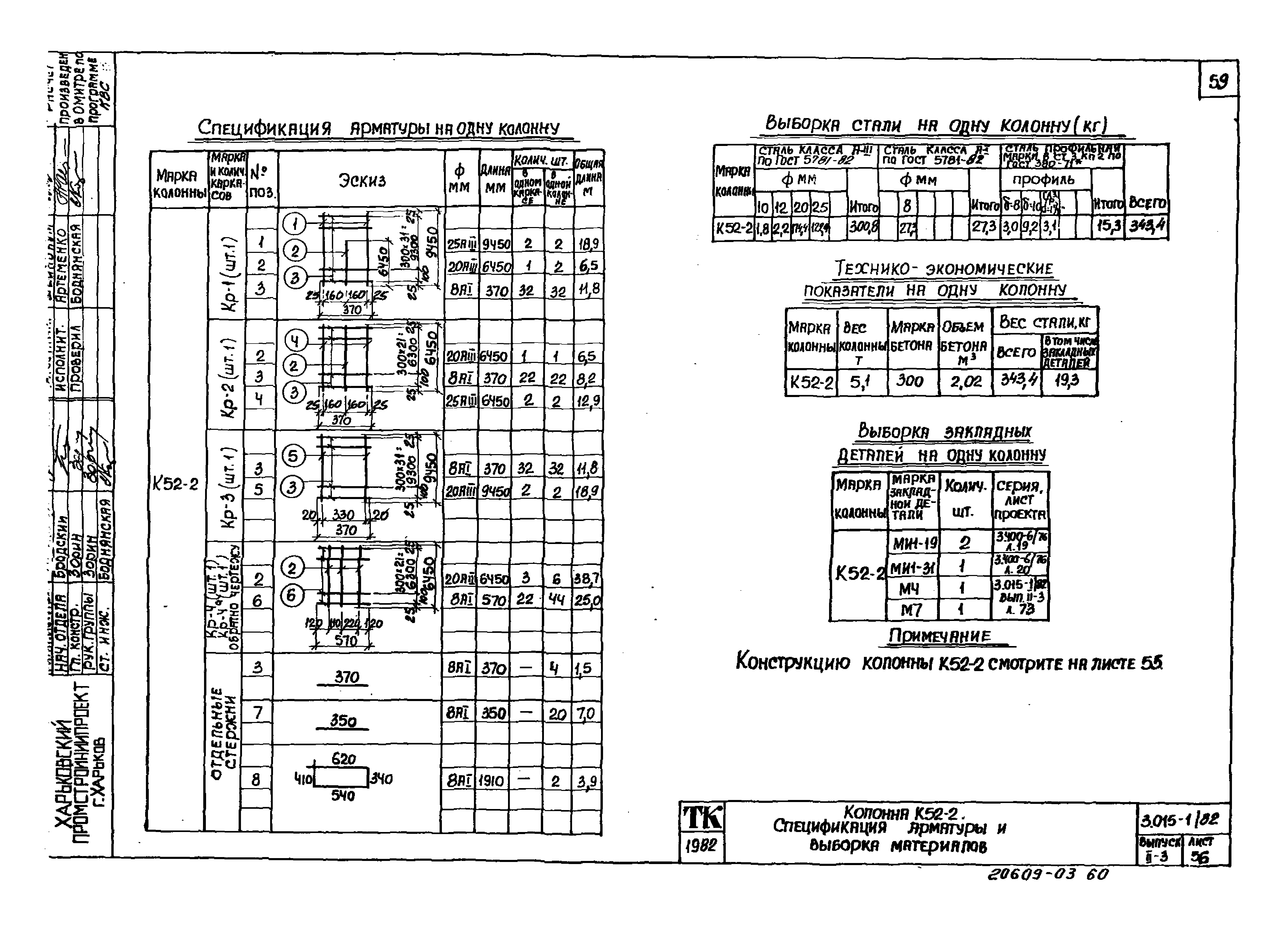 Серия 3.015-1/82