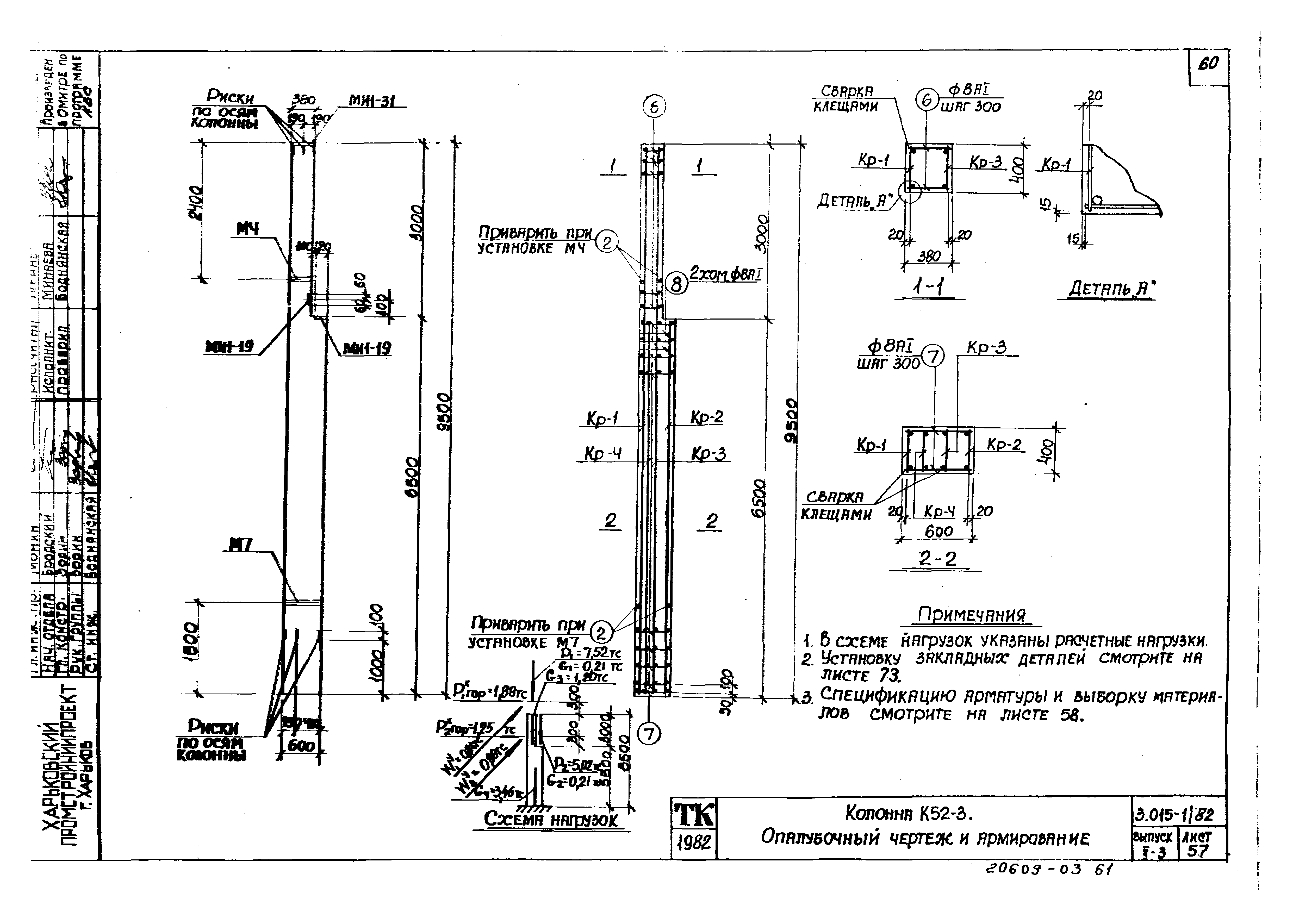 Серия 3.015-1/82