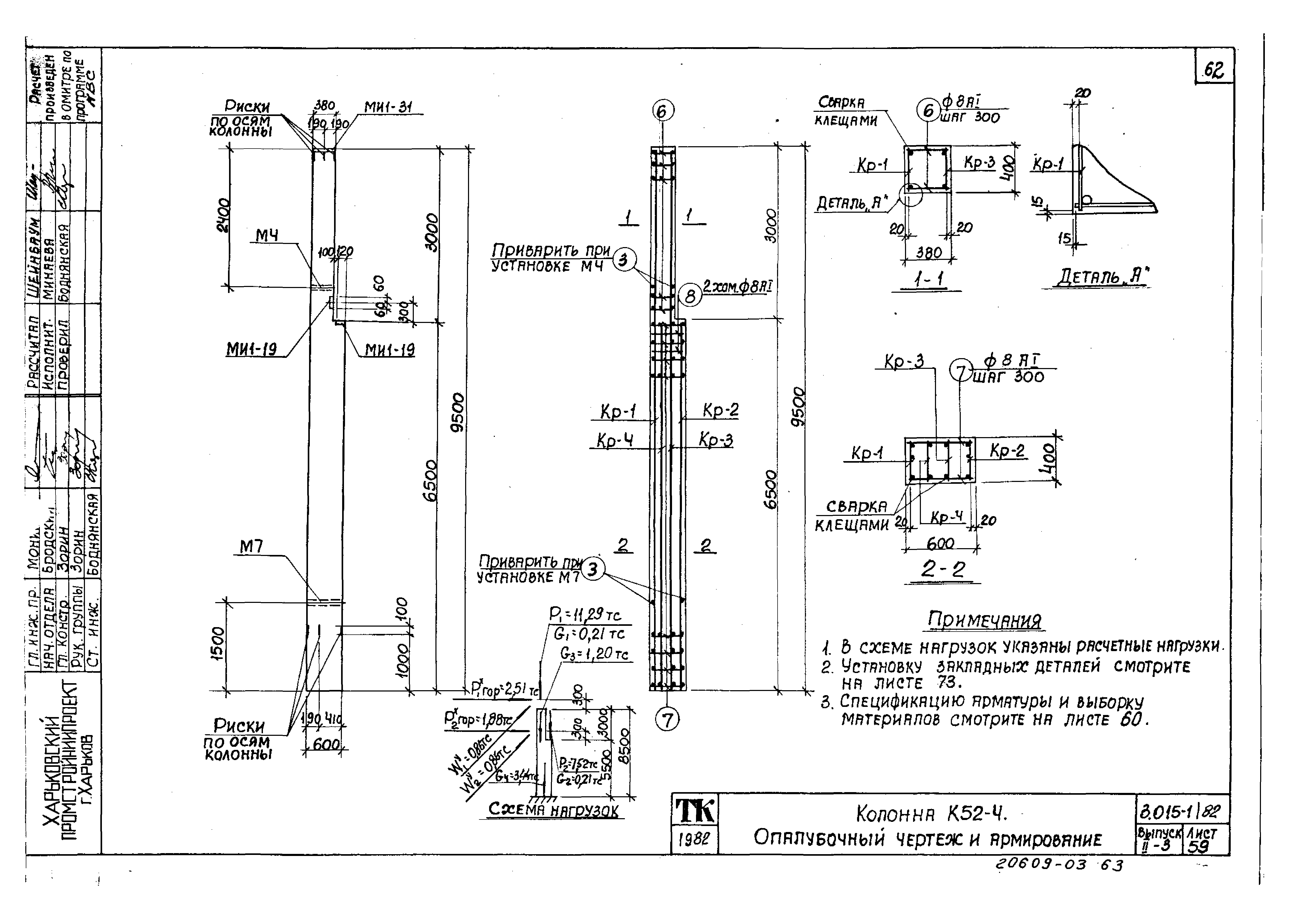 Серия 3.015-1/82