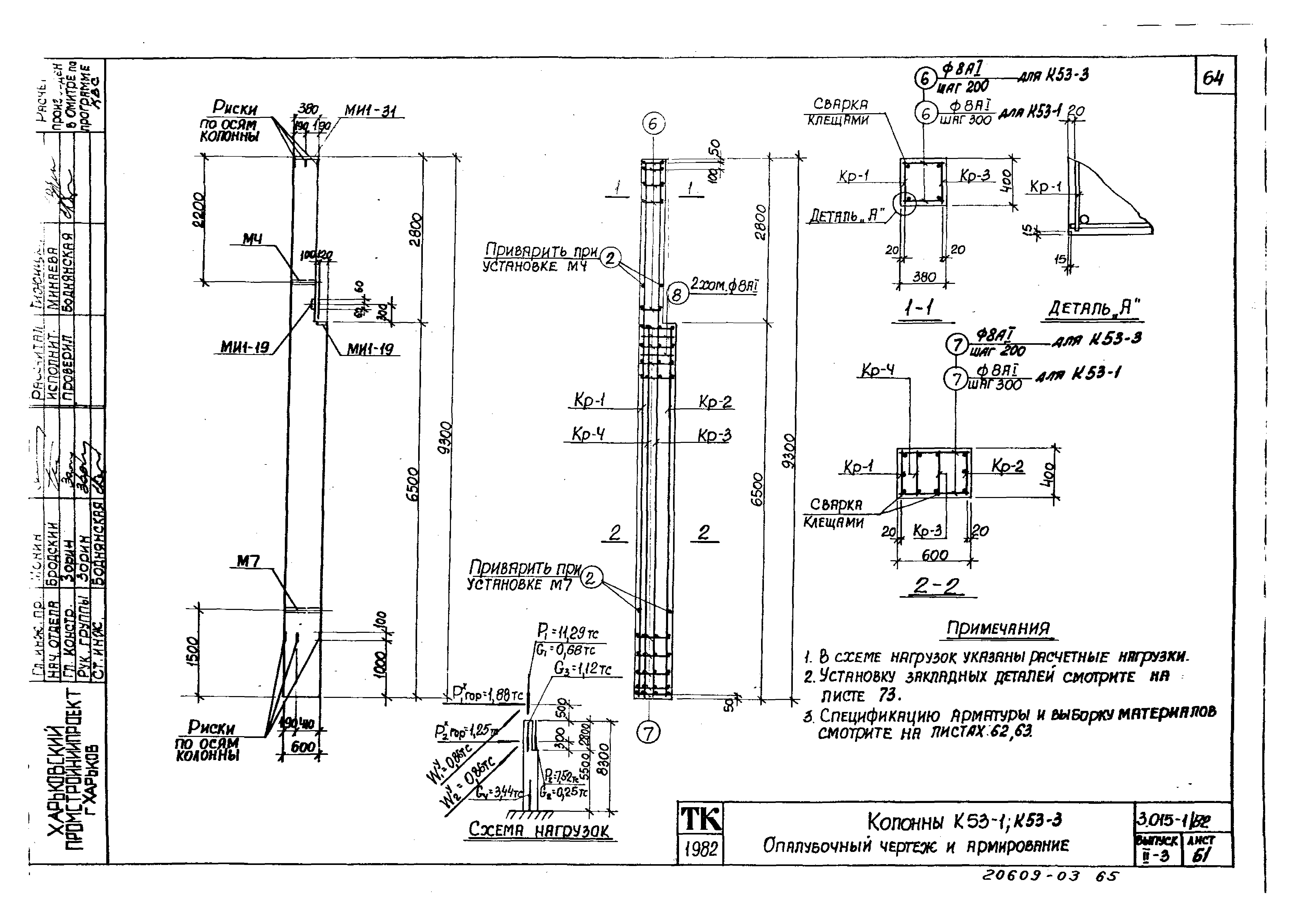 Серия 3.015-1/82