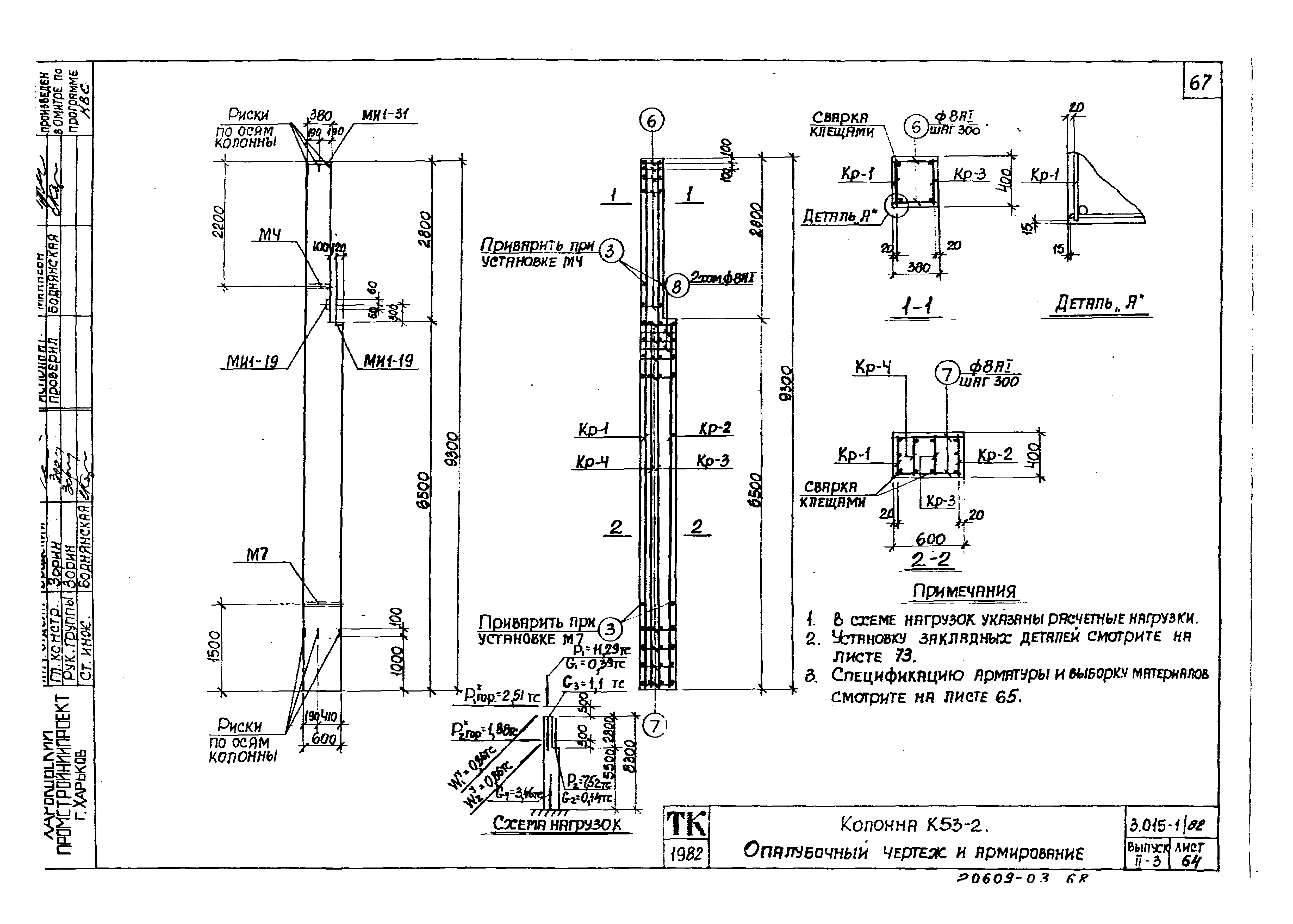 Серия 3.015-1/82