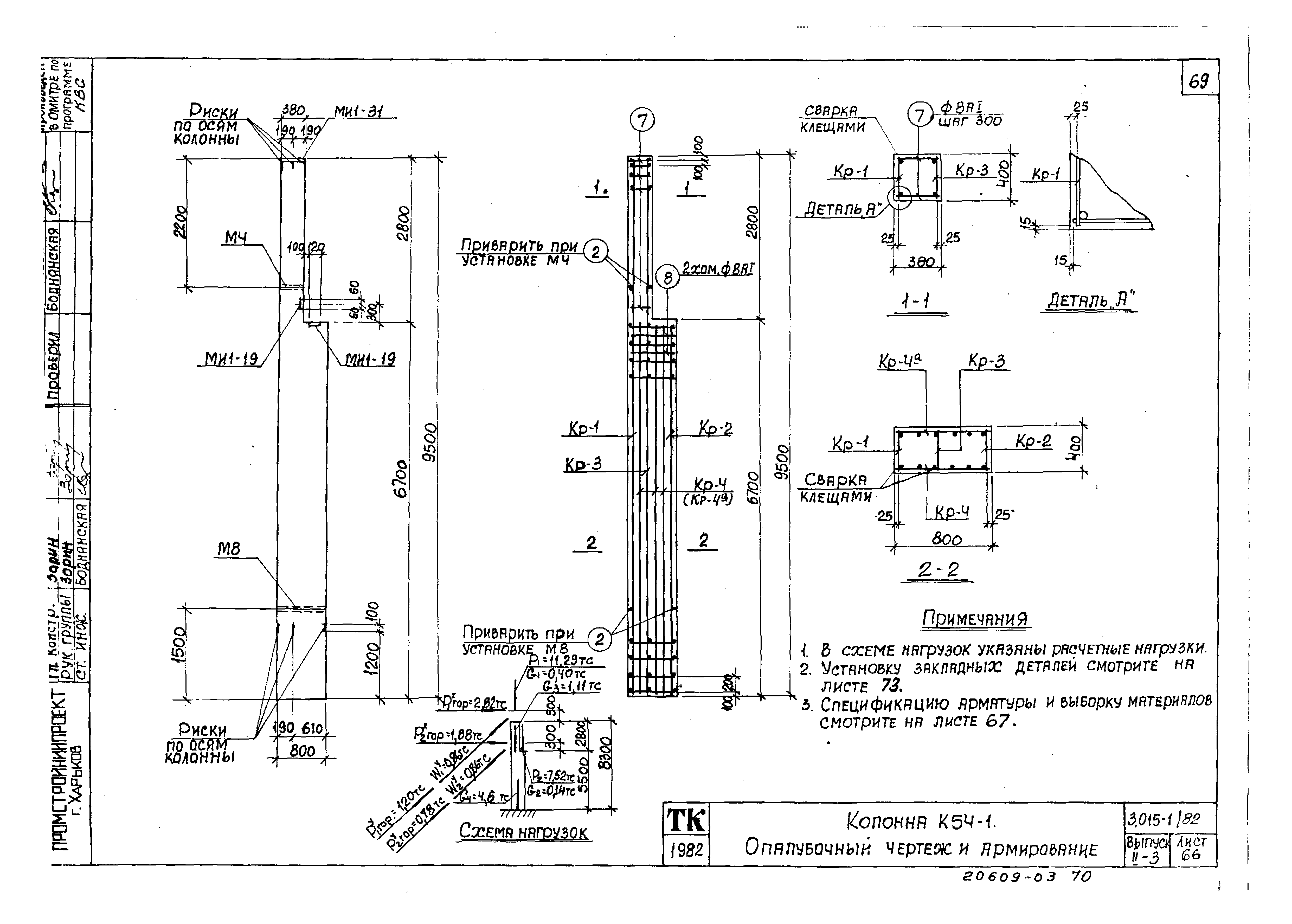 Серия 3.015-1/82