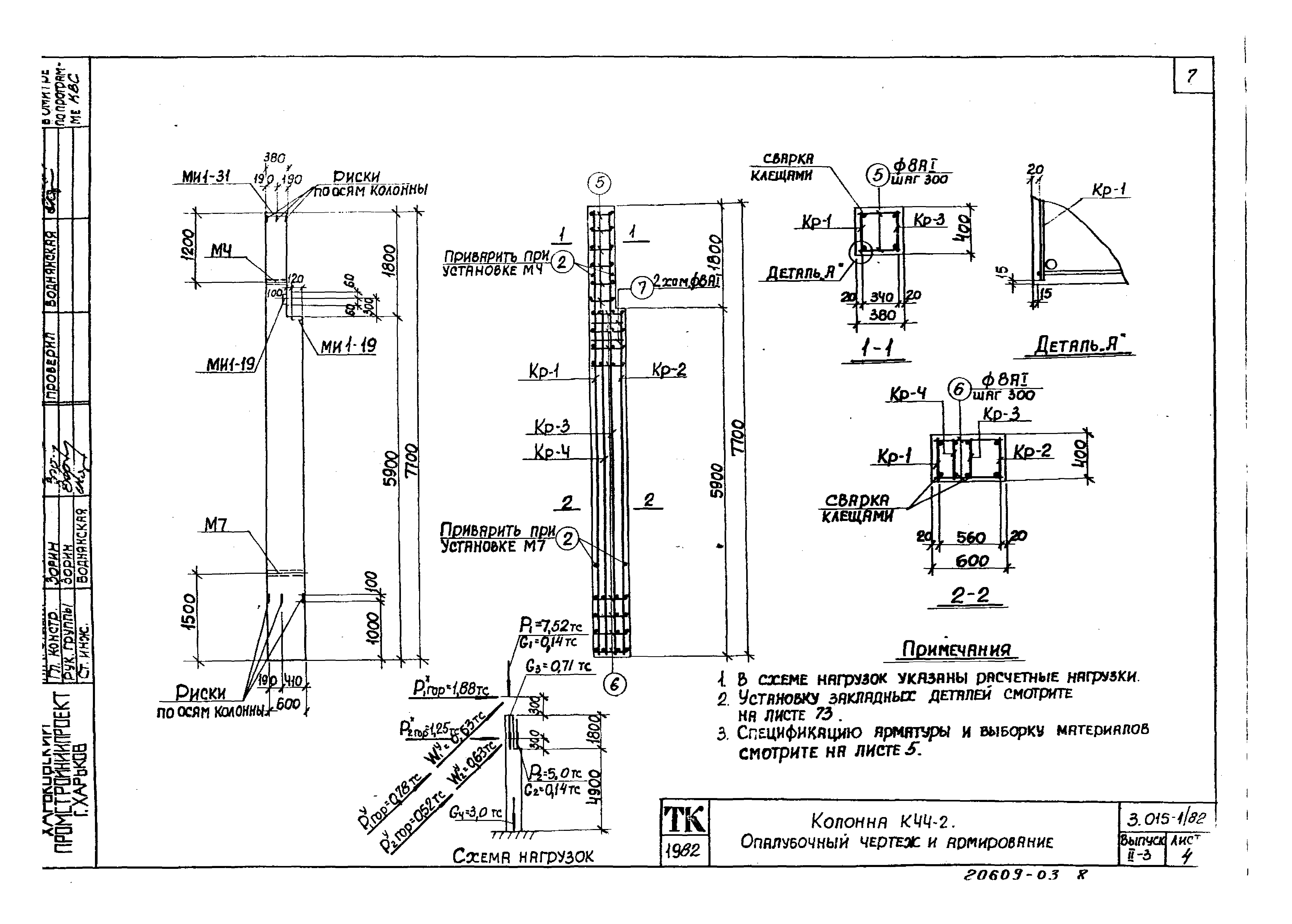 Серия 3.015-1/82