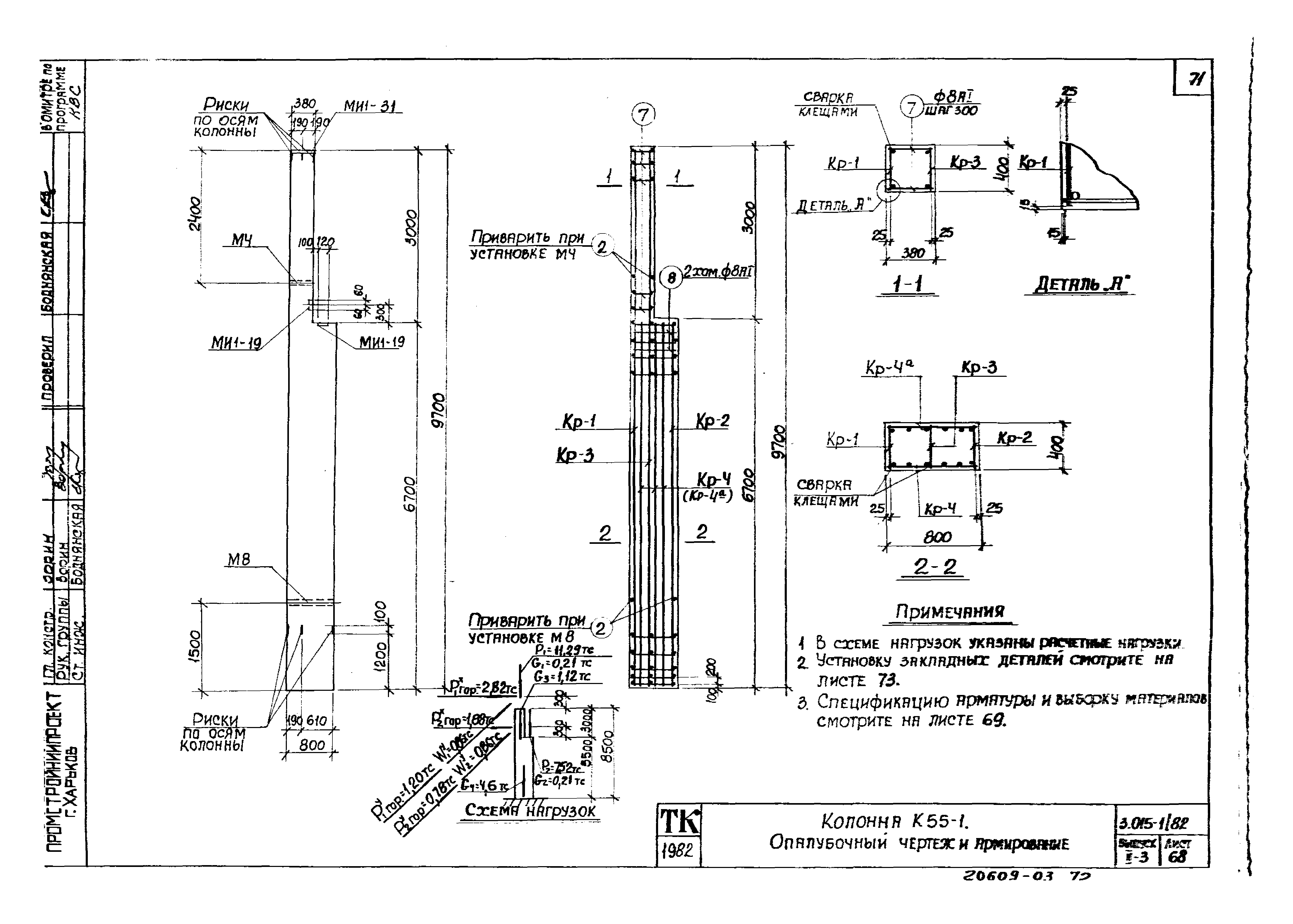 Серия 3.015-1/82