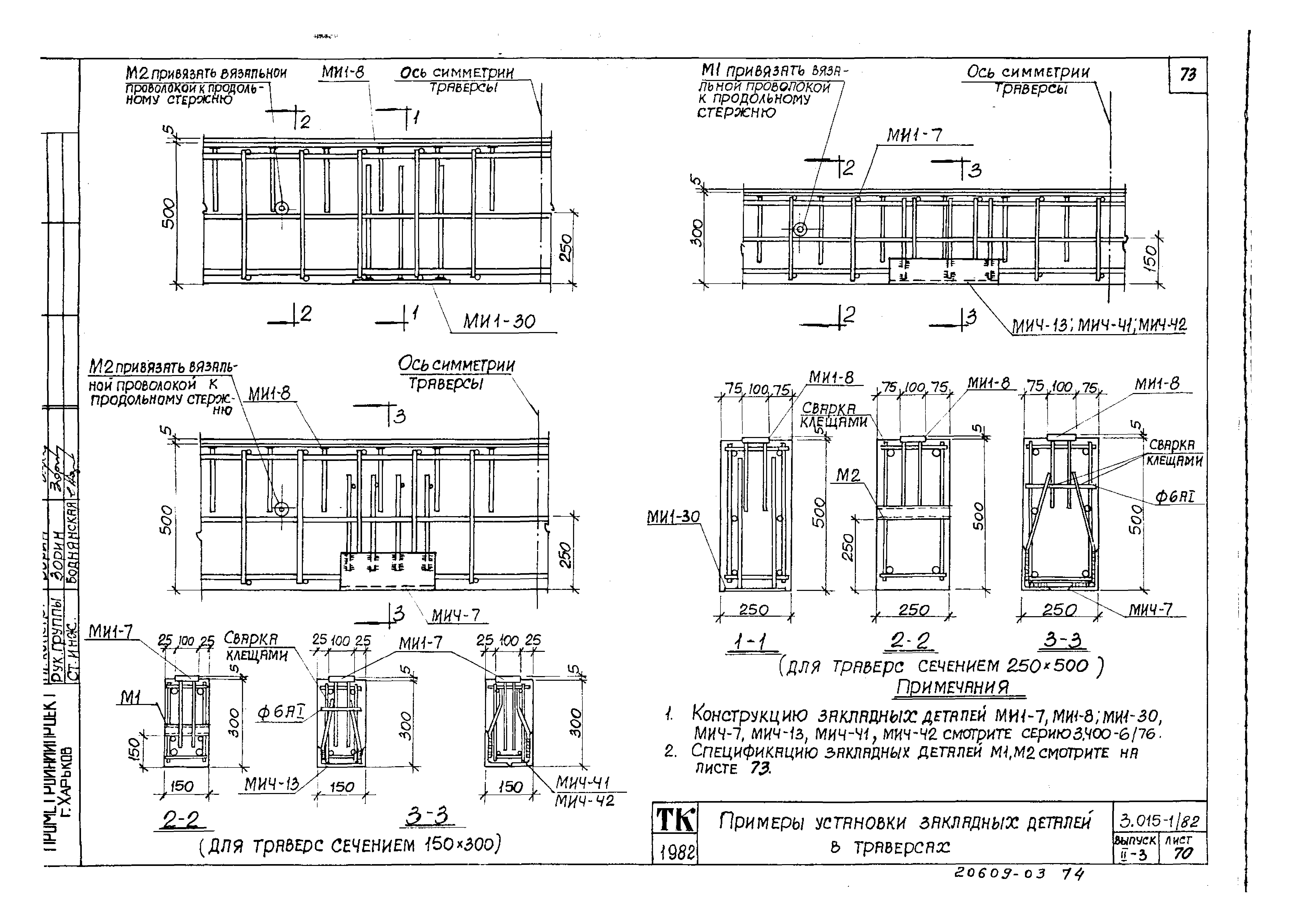 Серия 3.015-1/82