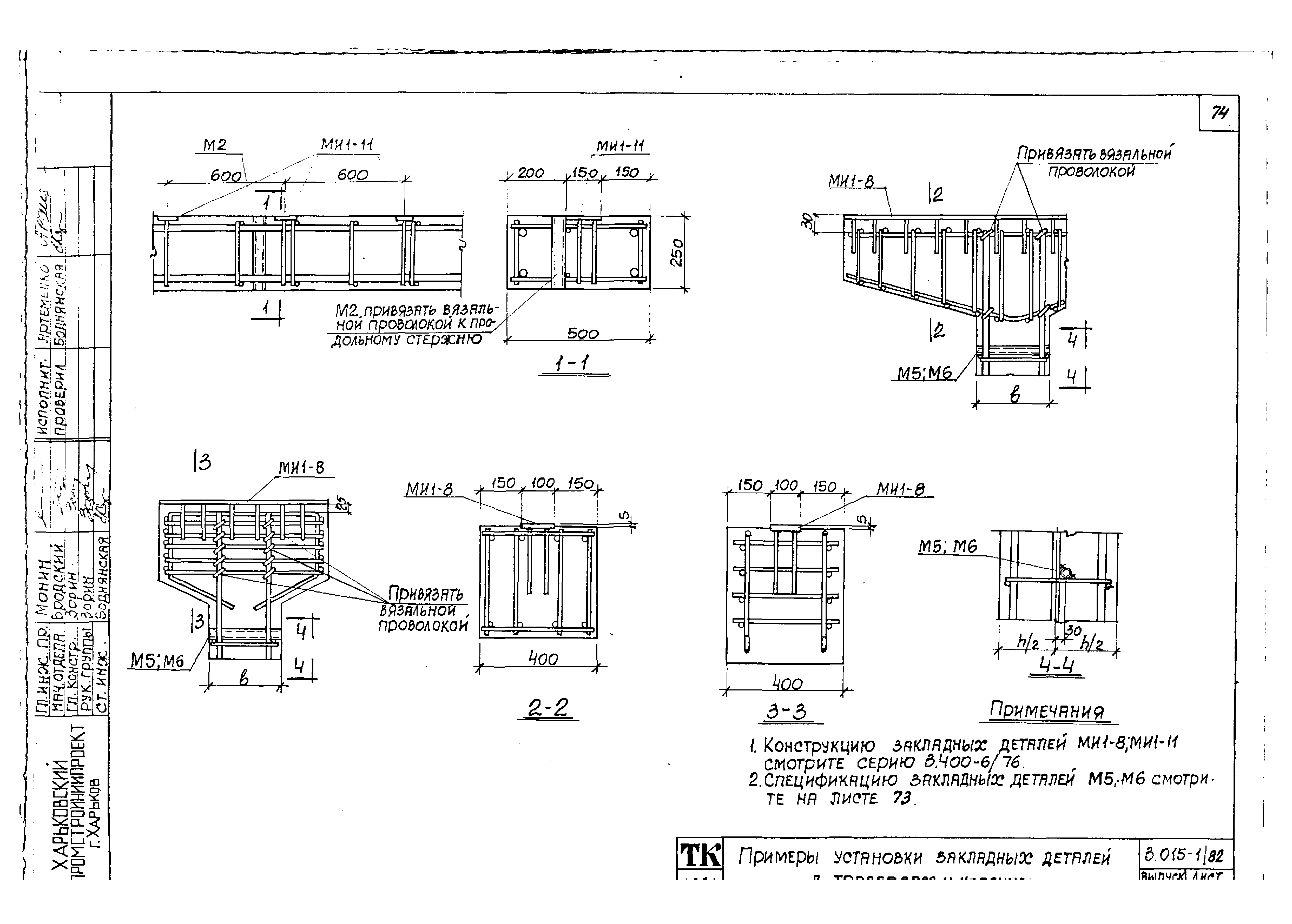 Серия 3.015-1/82