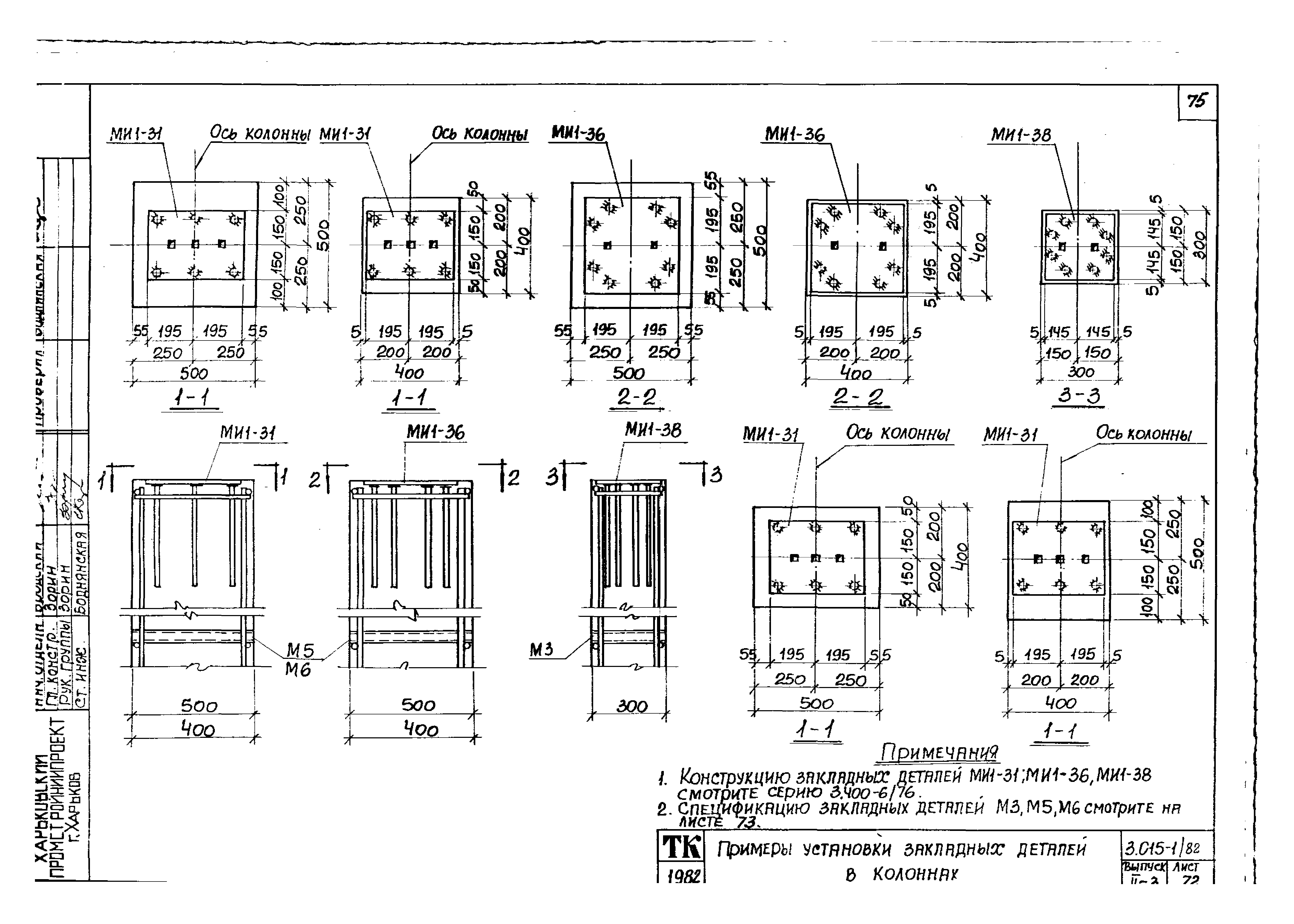 Серия 3.015-1/82