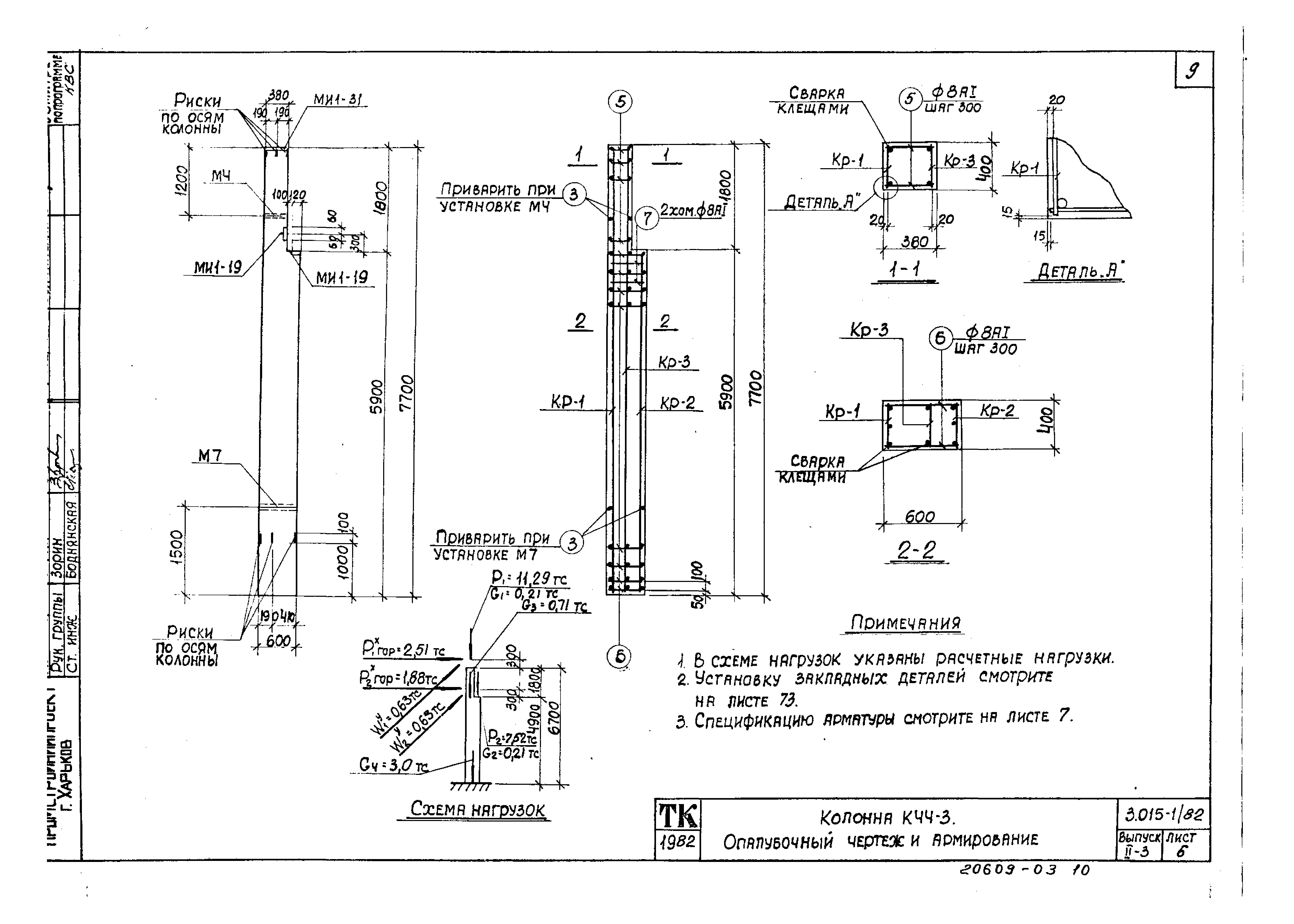 Серия 3.015-1/82