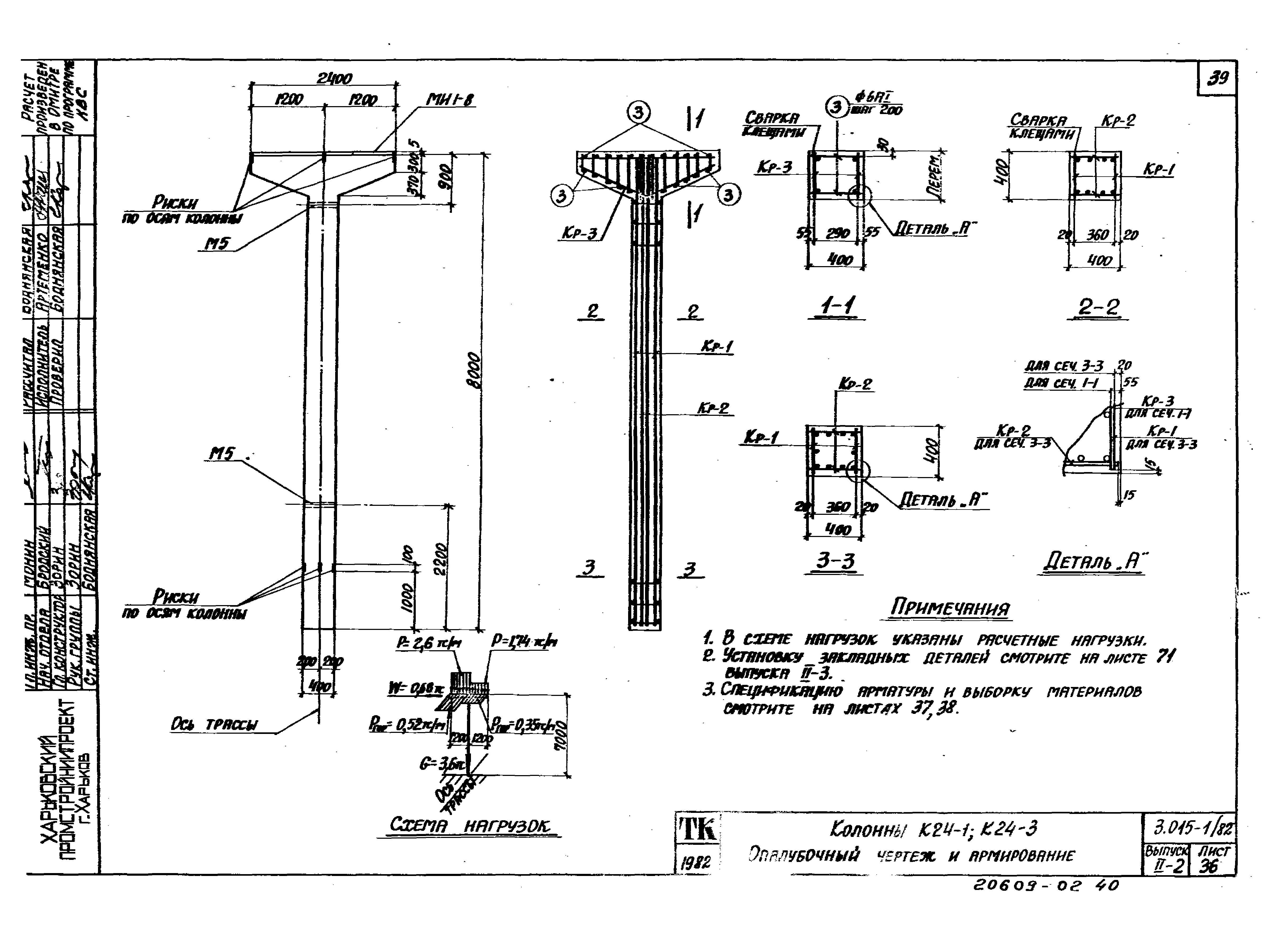 Серия 3.015-1/82