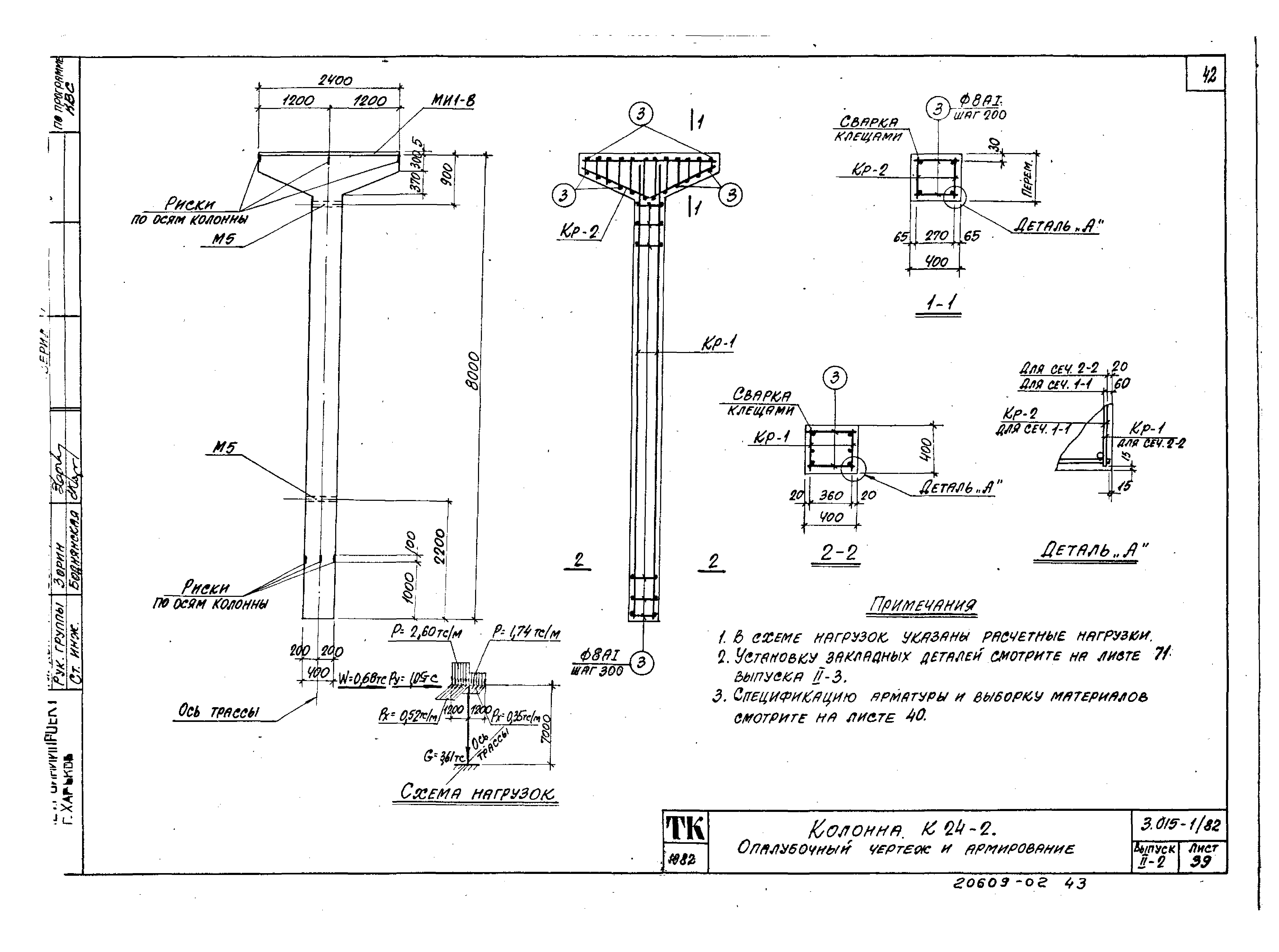 Серия 3.015-1/82