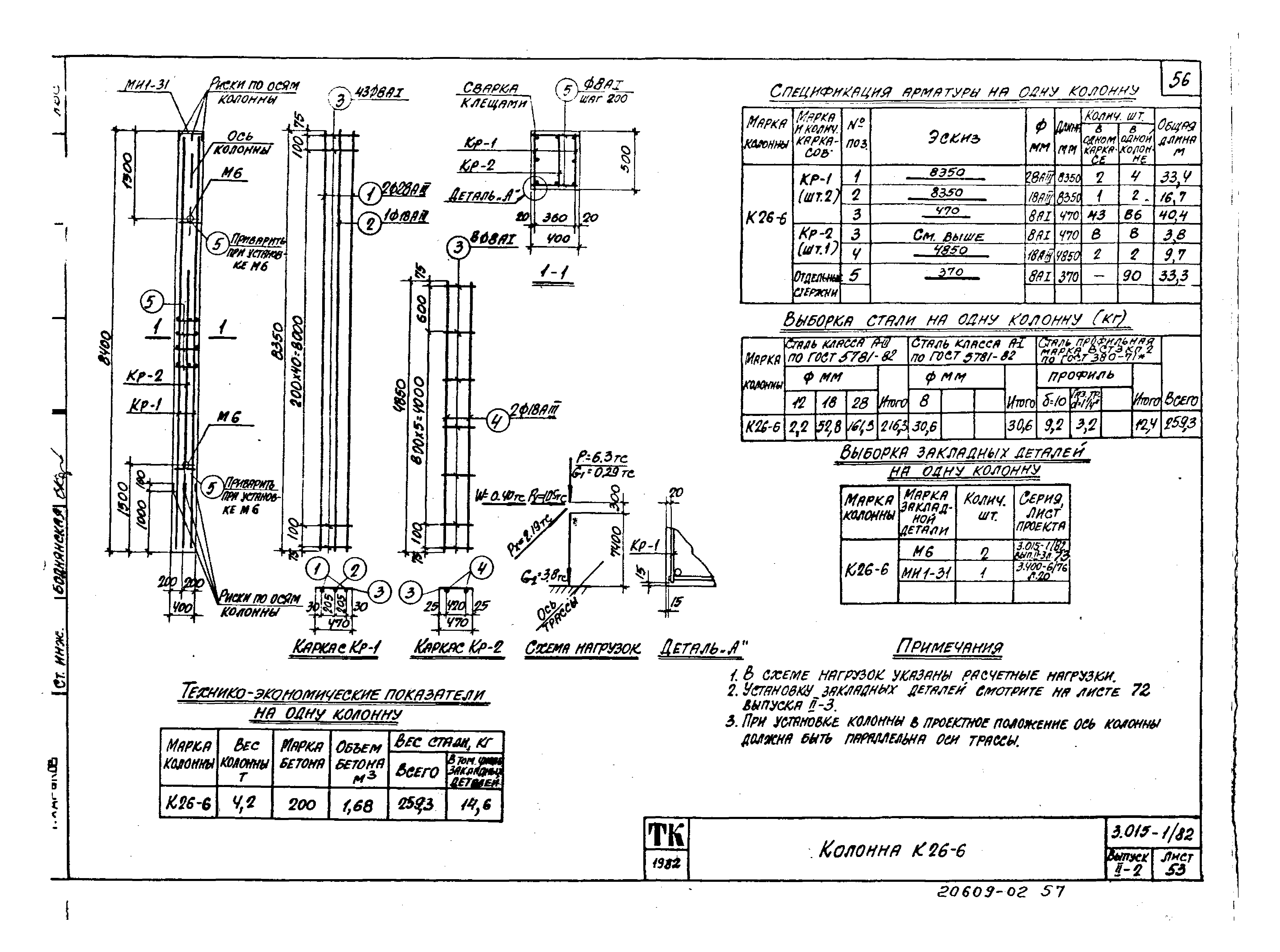 Серия 3.015-1/82