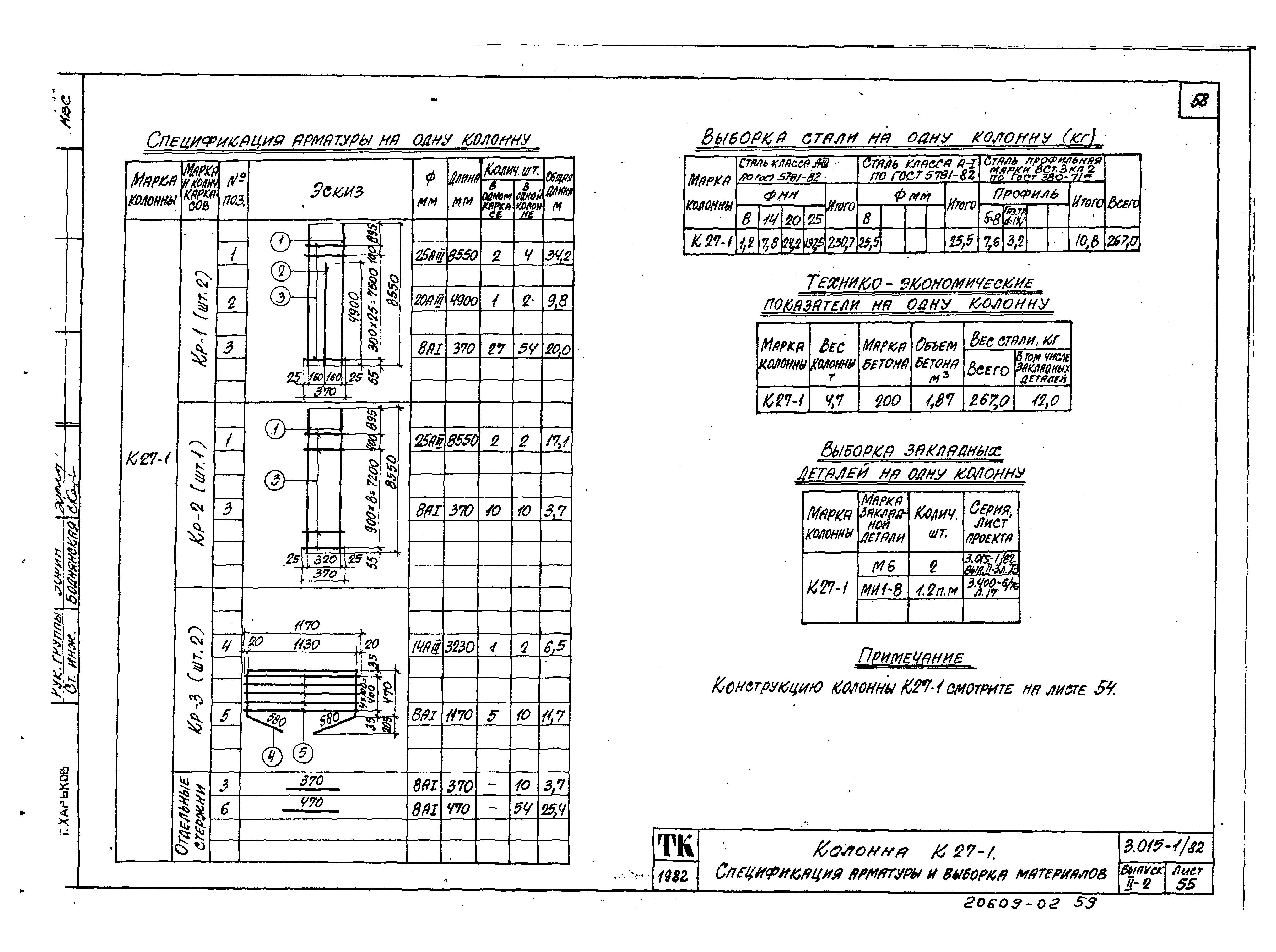 Серия 3.015-1/82