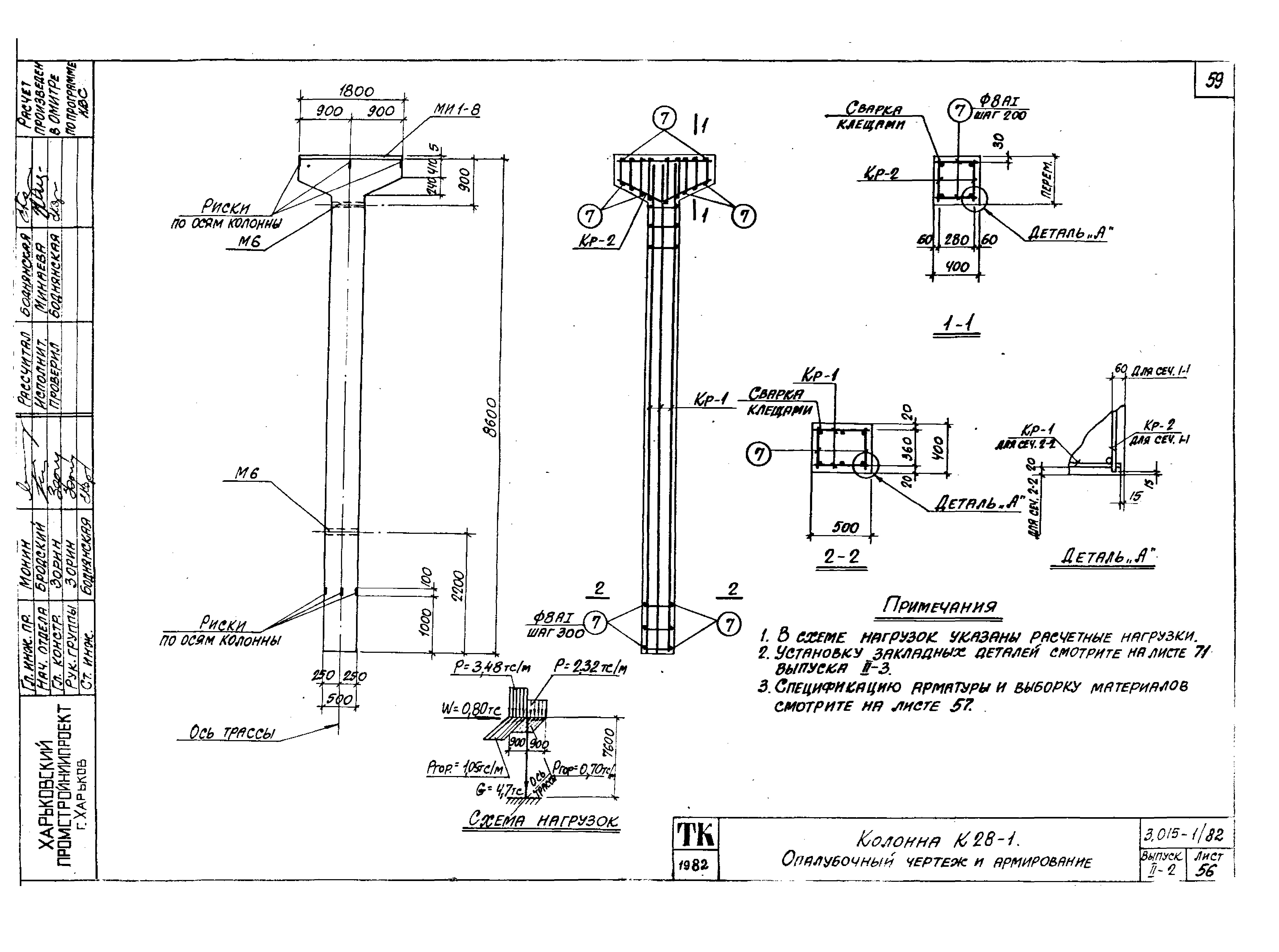 Серия 3.015-1/82