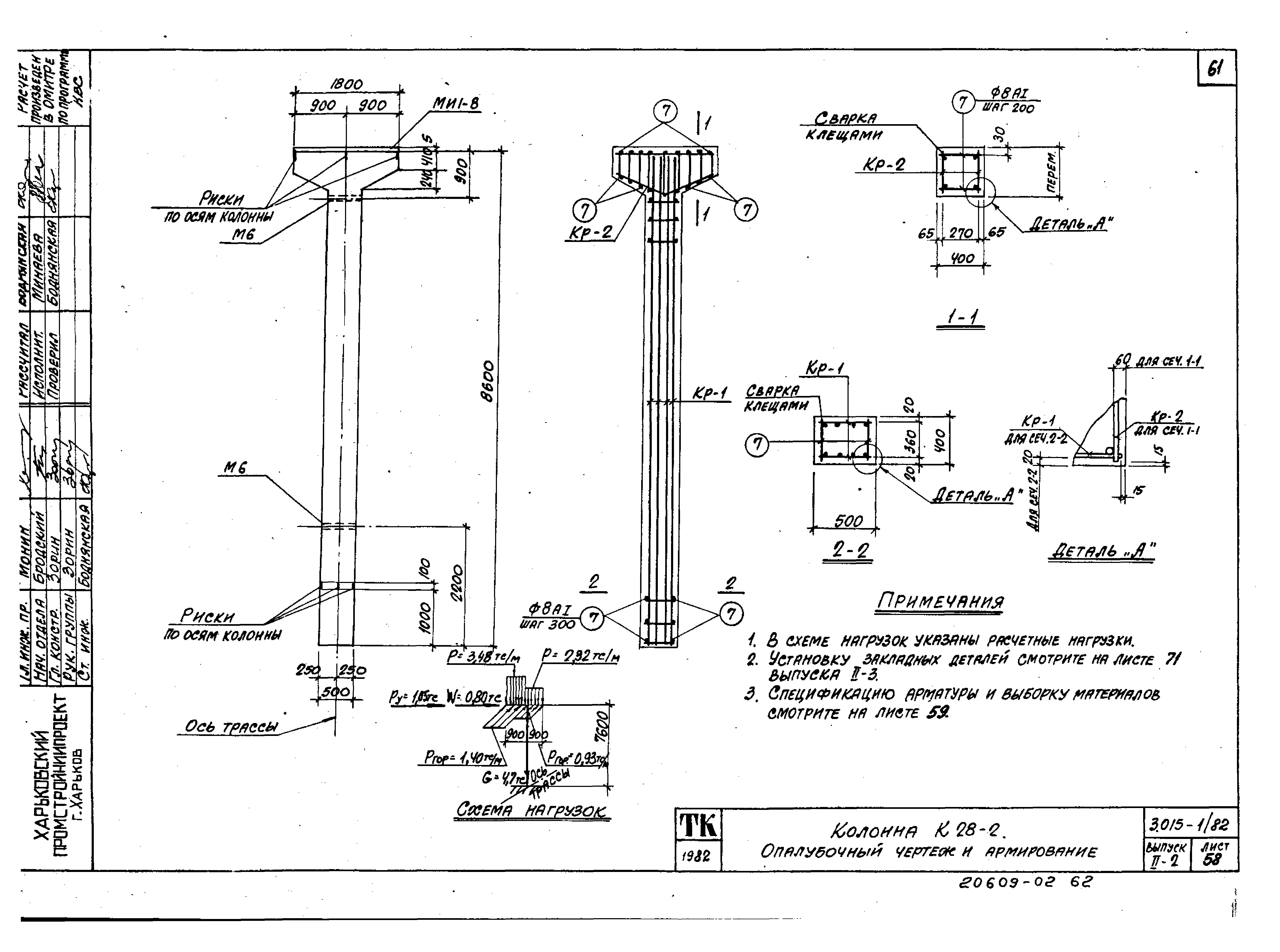 Серия 3.015-1/82