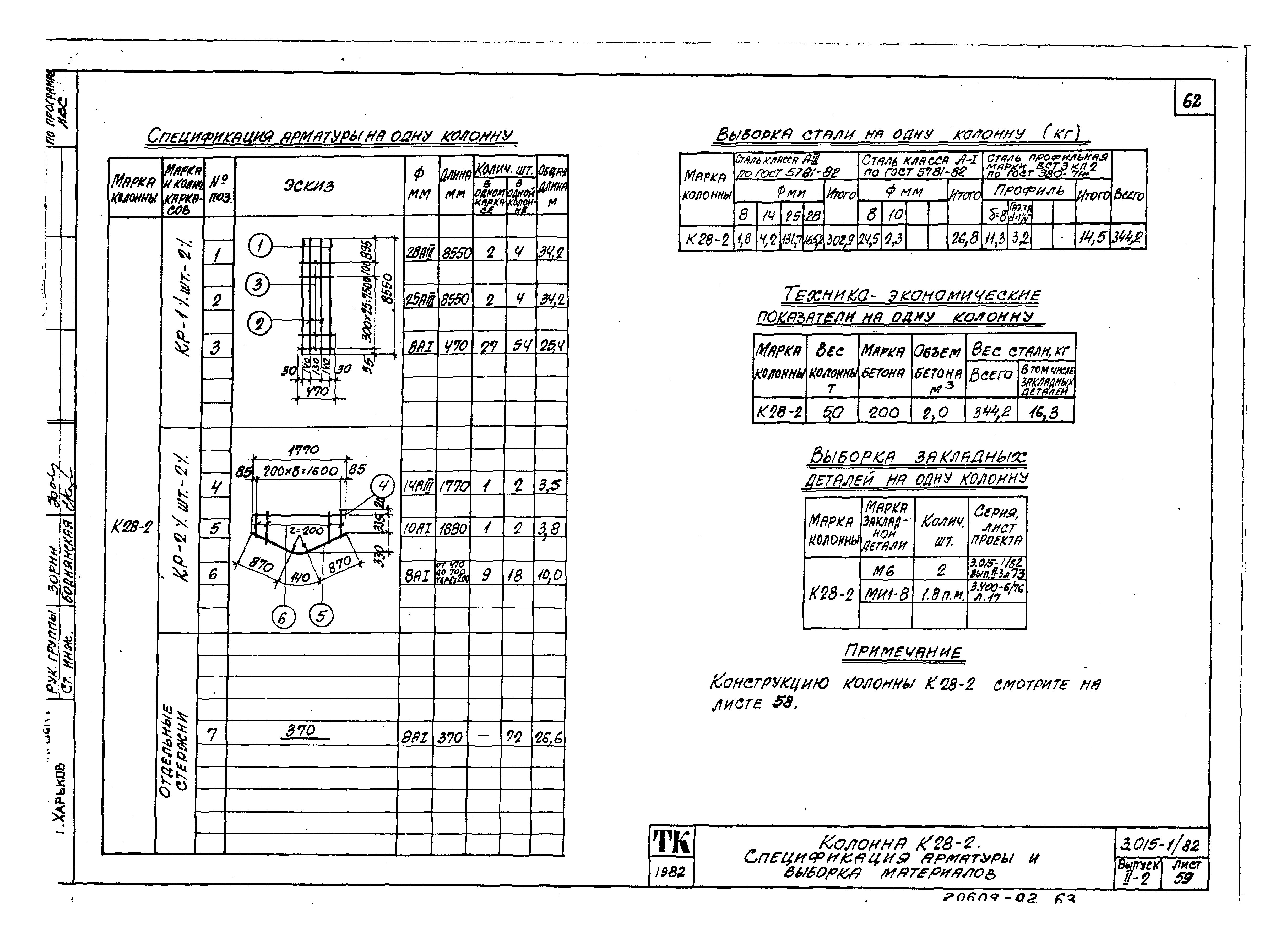 Серия 3.015-1/82