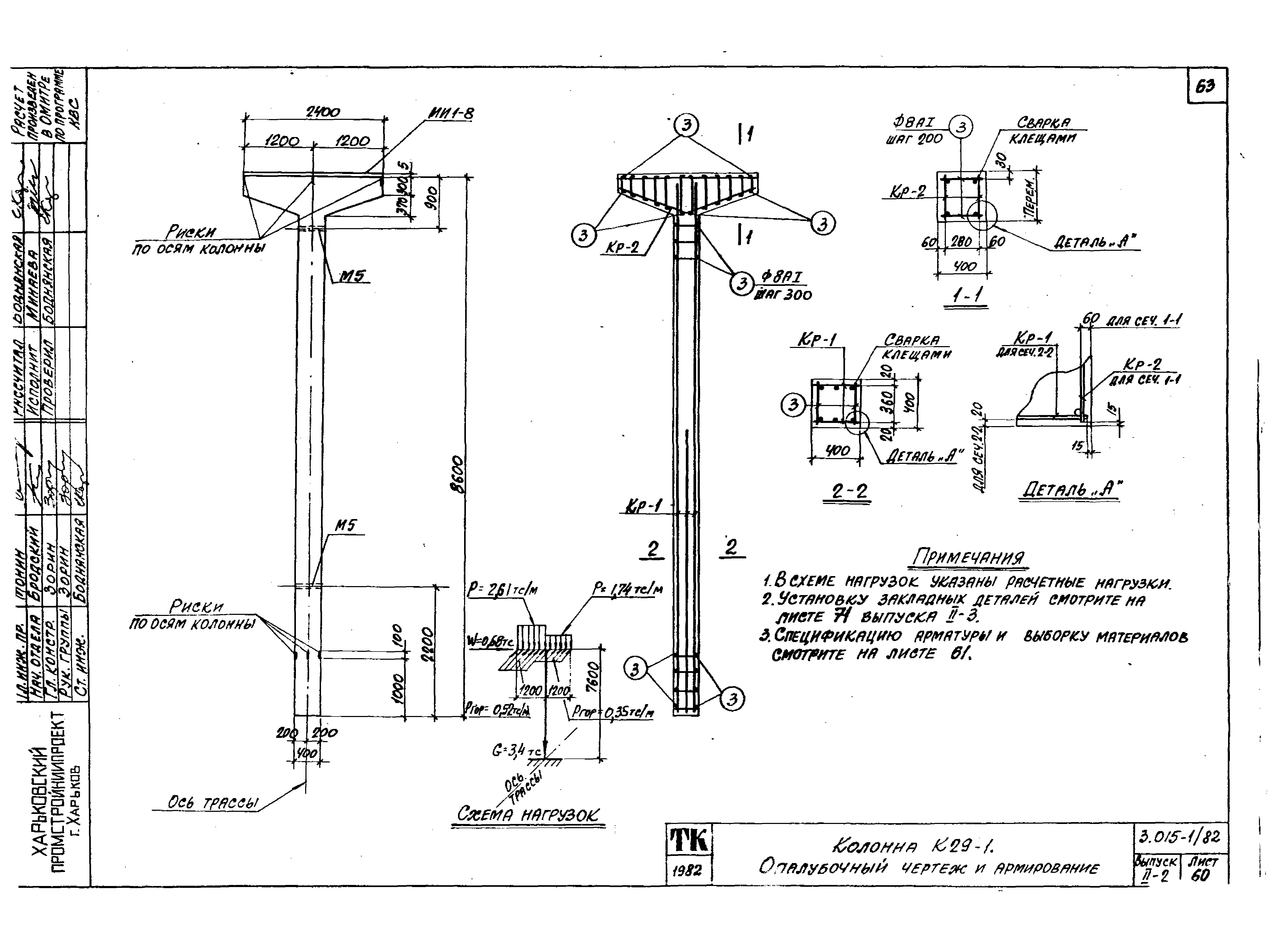 Серия 3.015-1/82