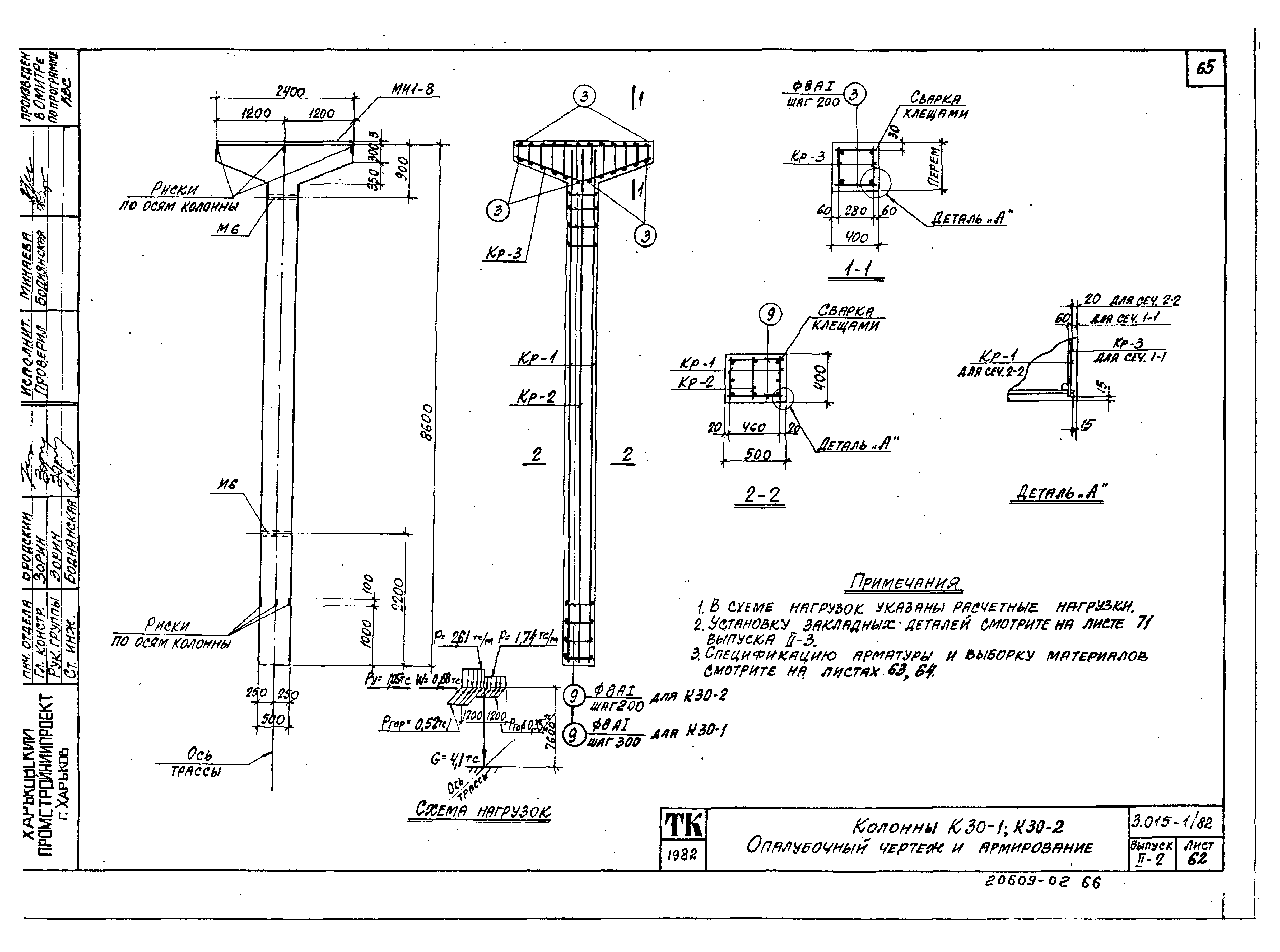 Серия 3.015-1/82