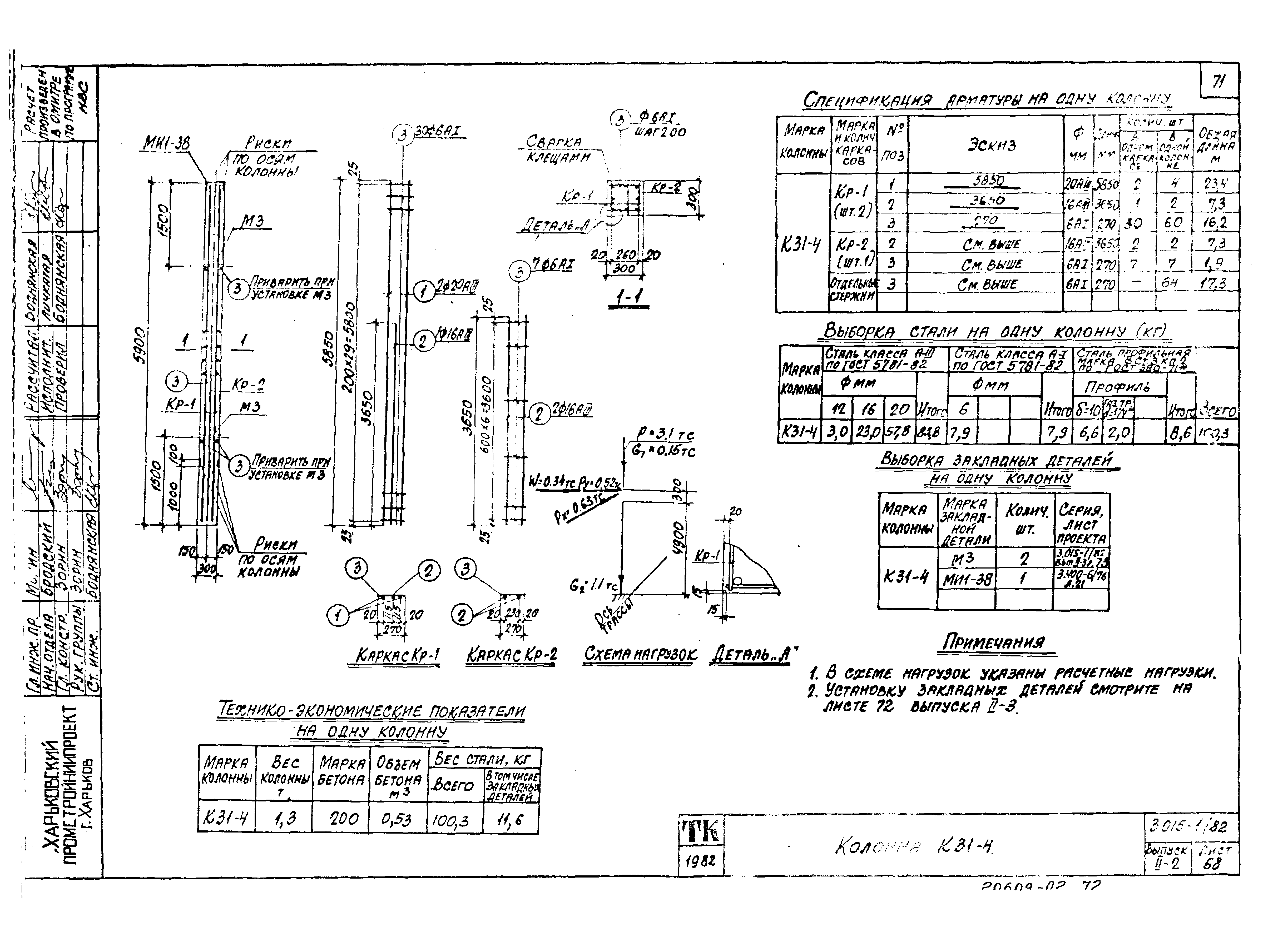 Серия 3.015-1/82