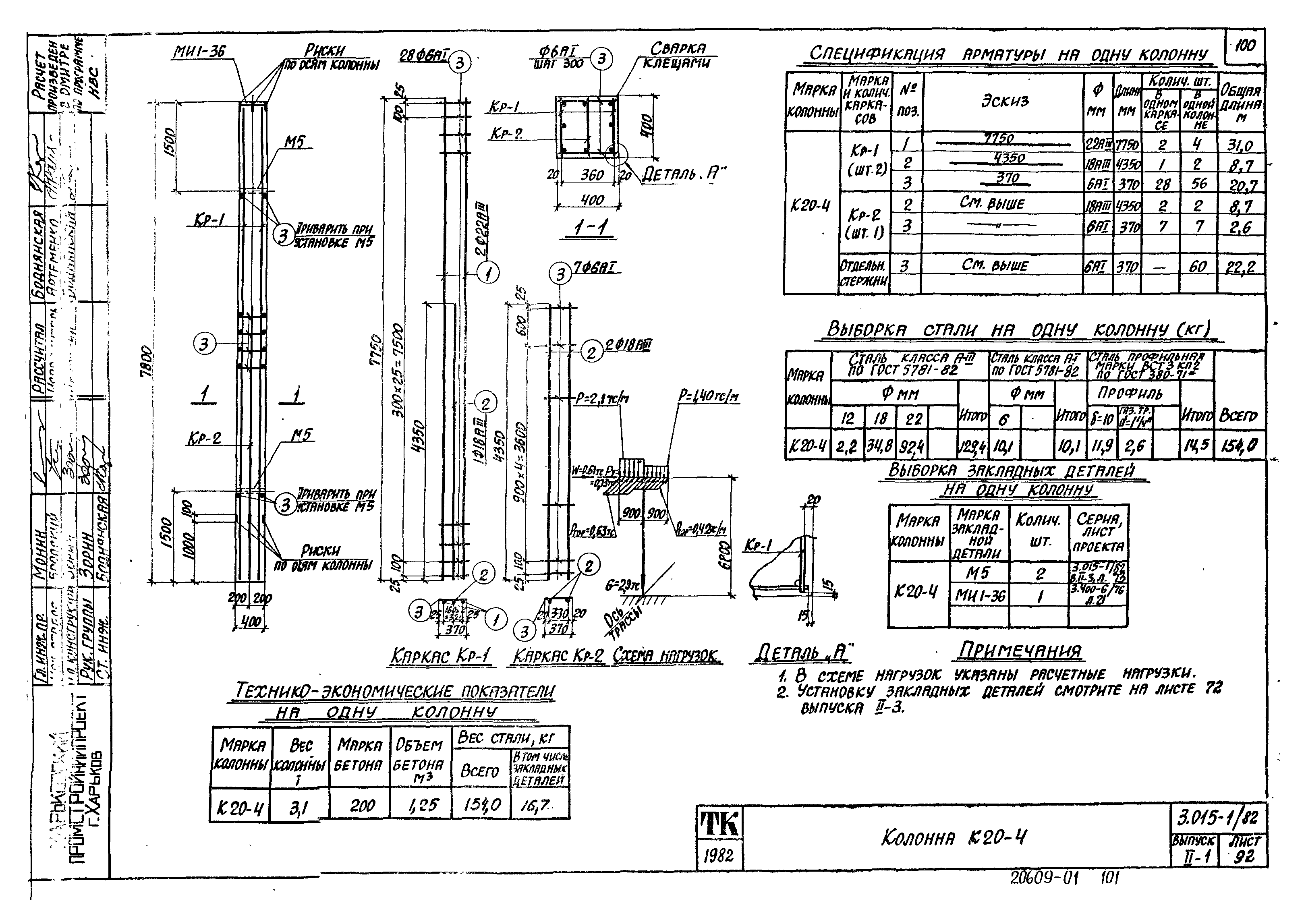 Серия 3.015-1/82