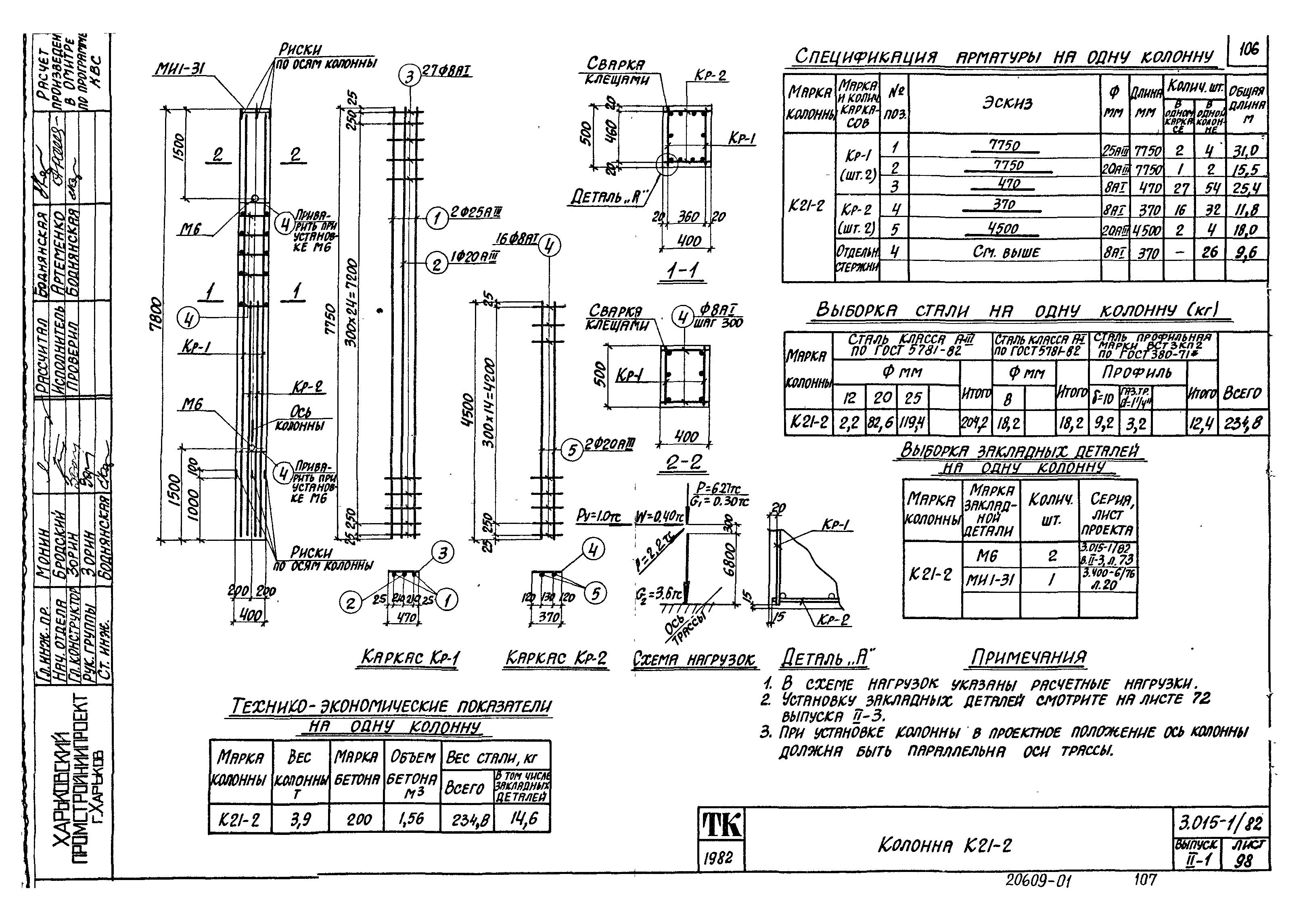 Серия 3.015-1/82