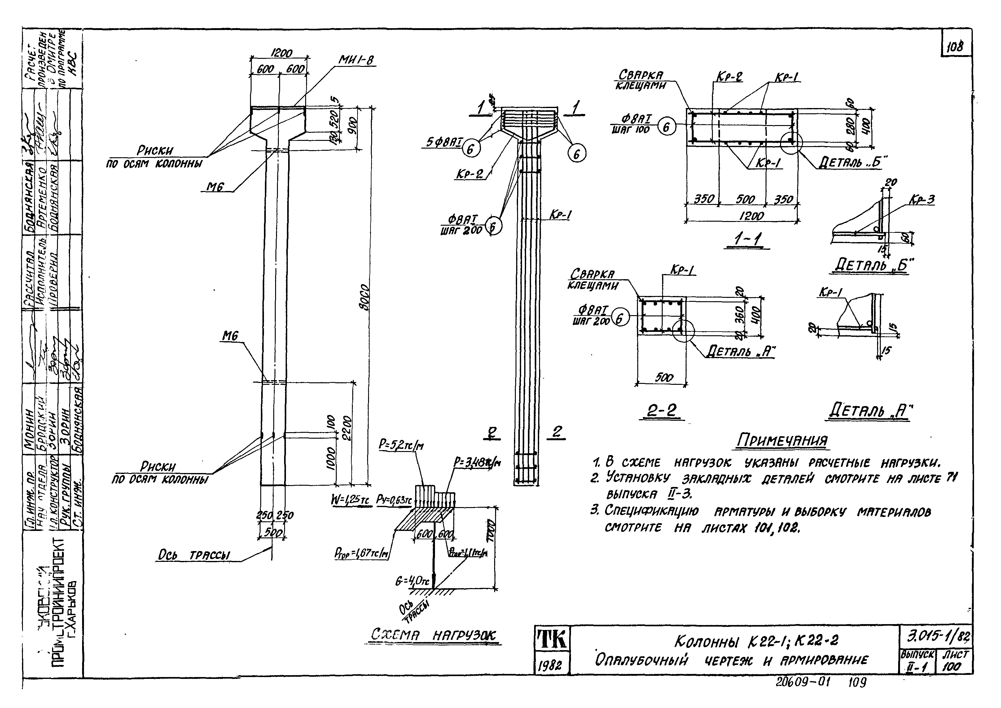 Серия 3.015-1/82