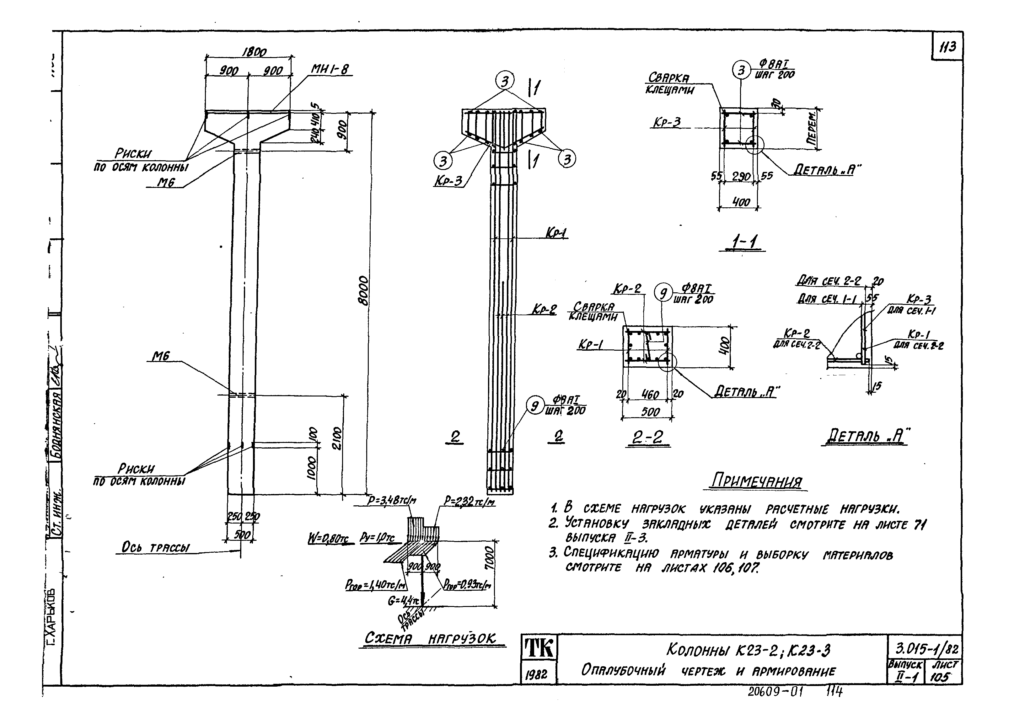 Серия 3.015-1/82