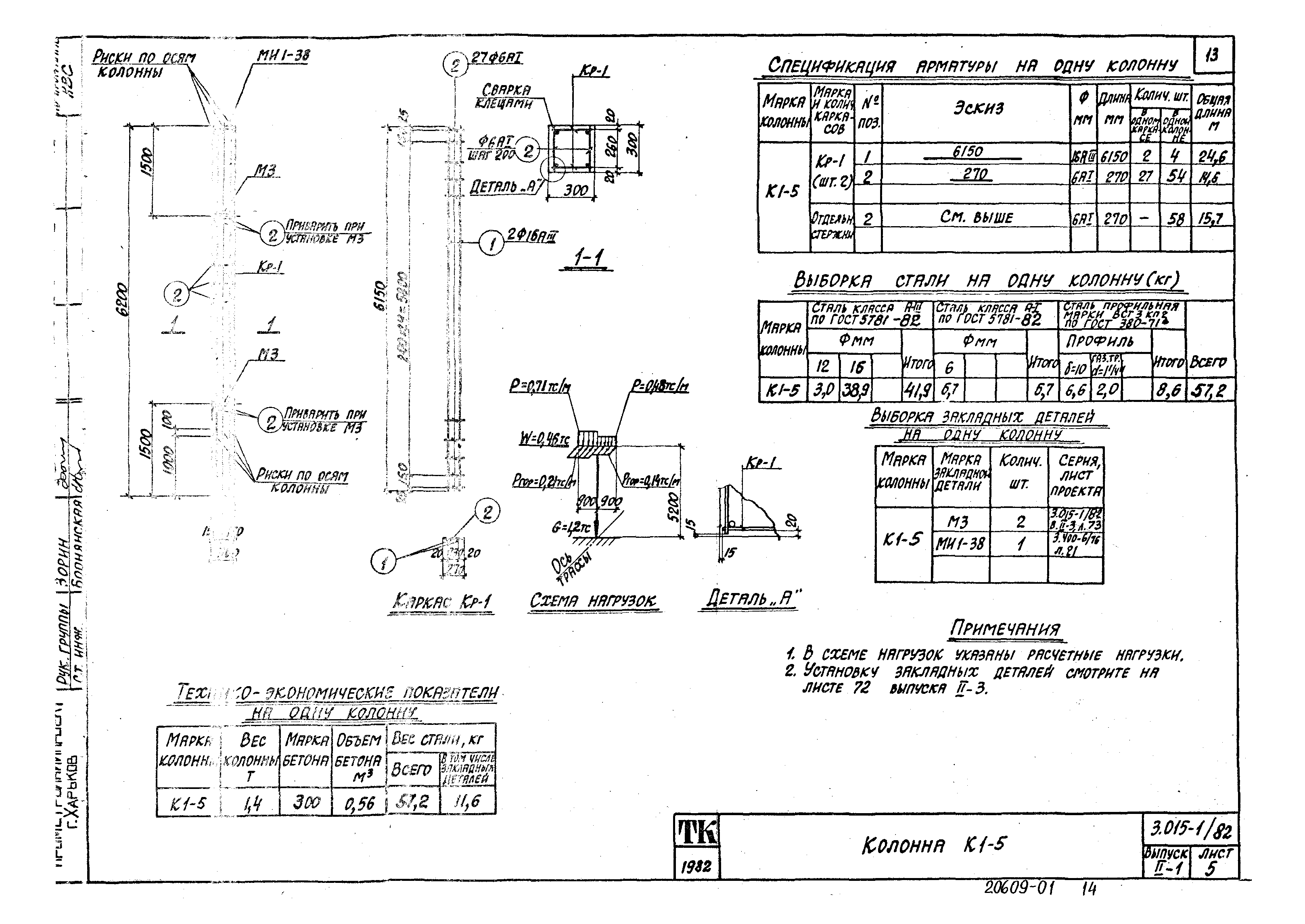 Серия 3.015-1/82