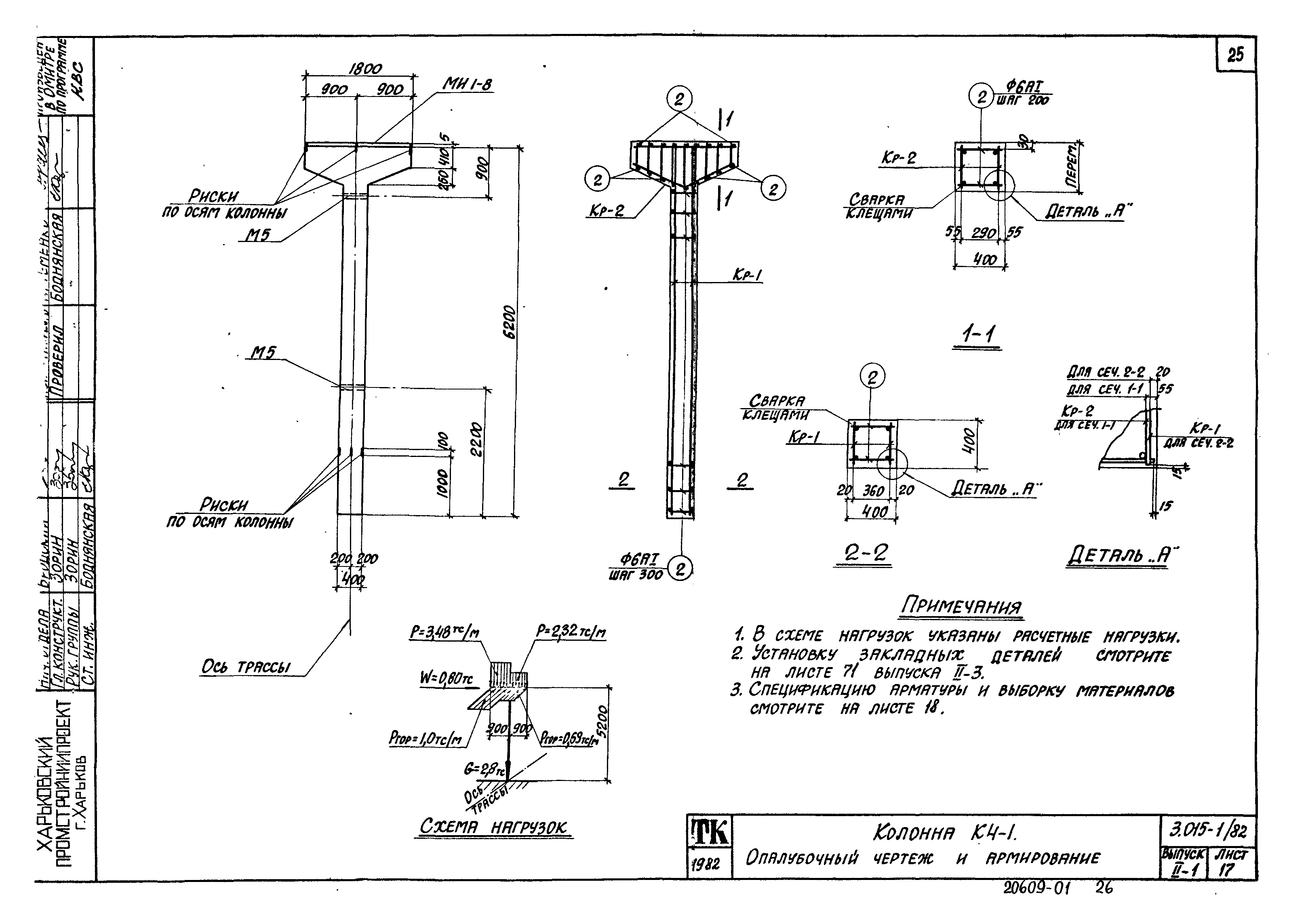 Серия 3.015-1/82