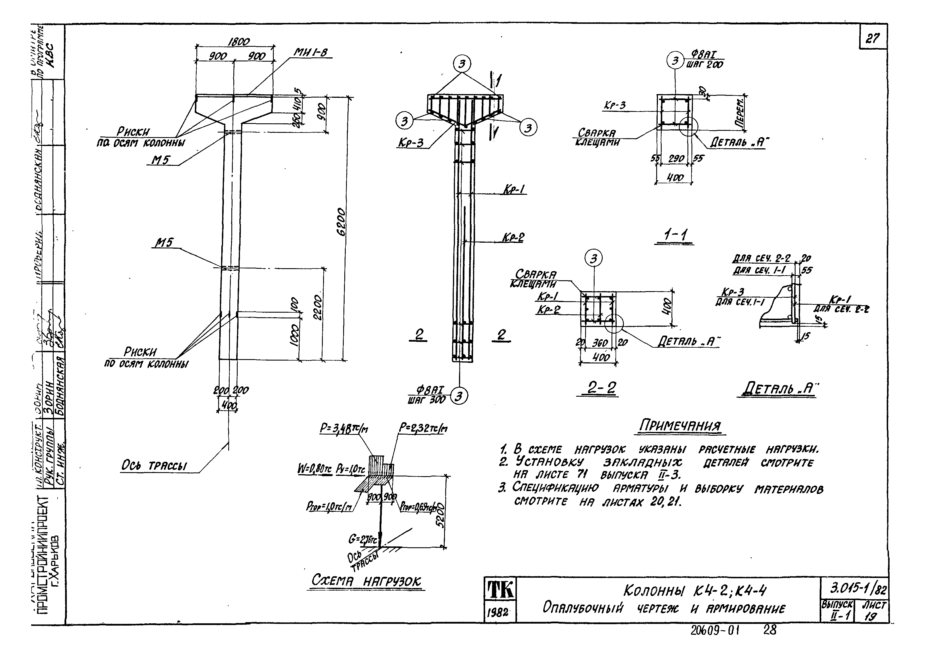 Серия 3.015-1/82