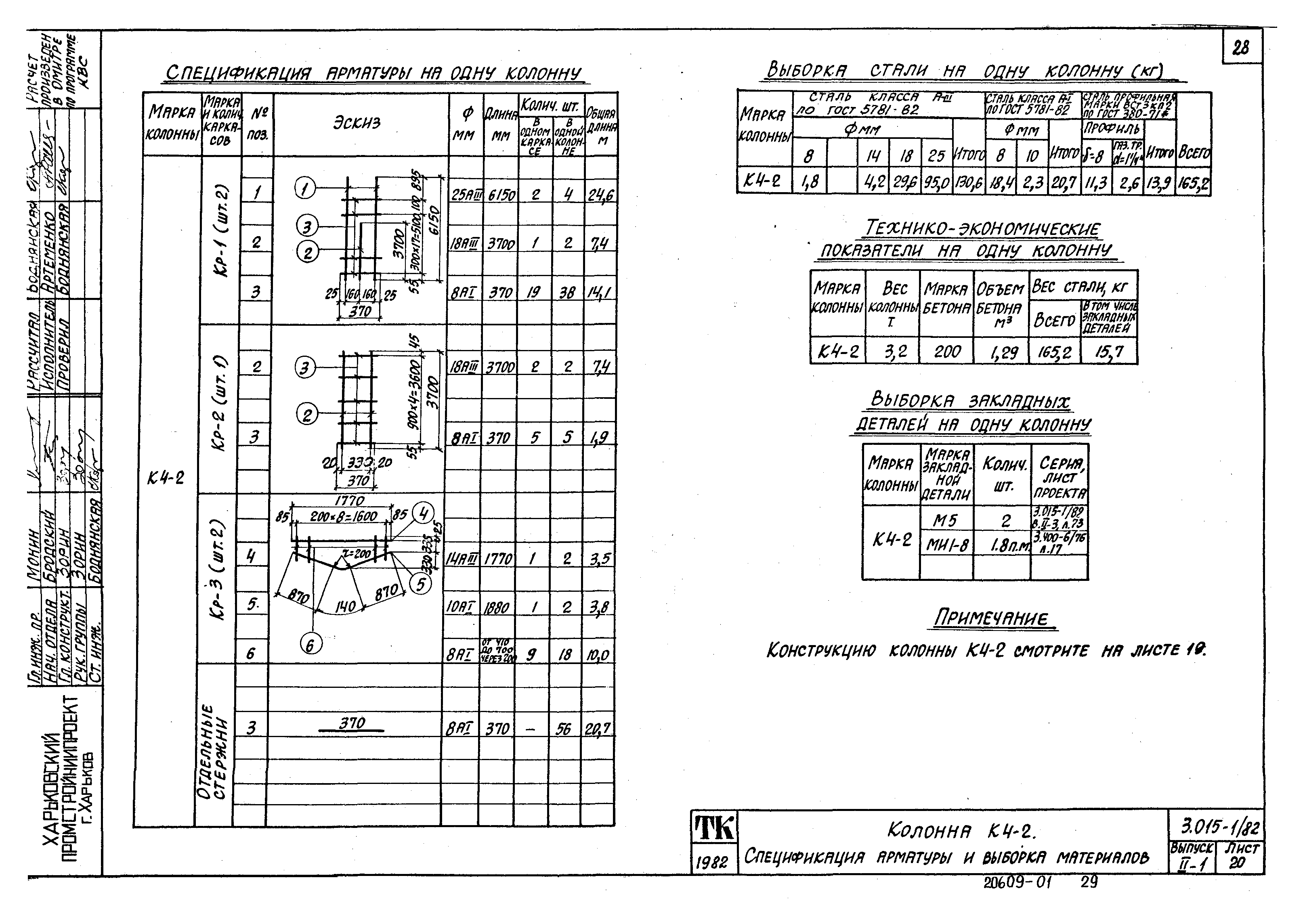 Серия 3.015-1/82