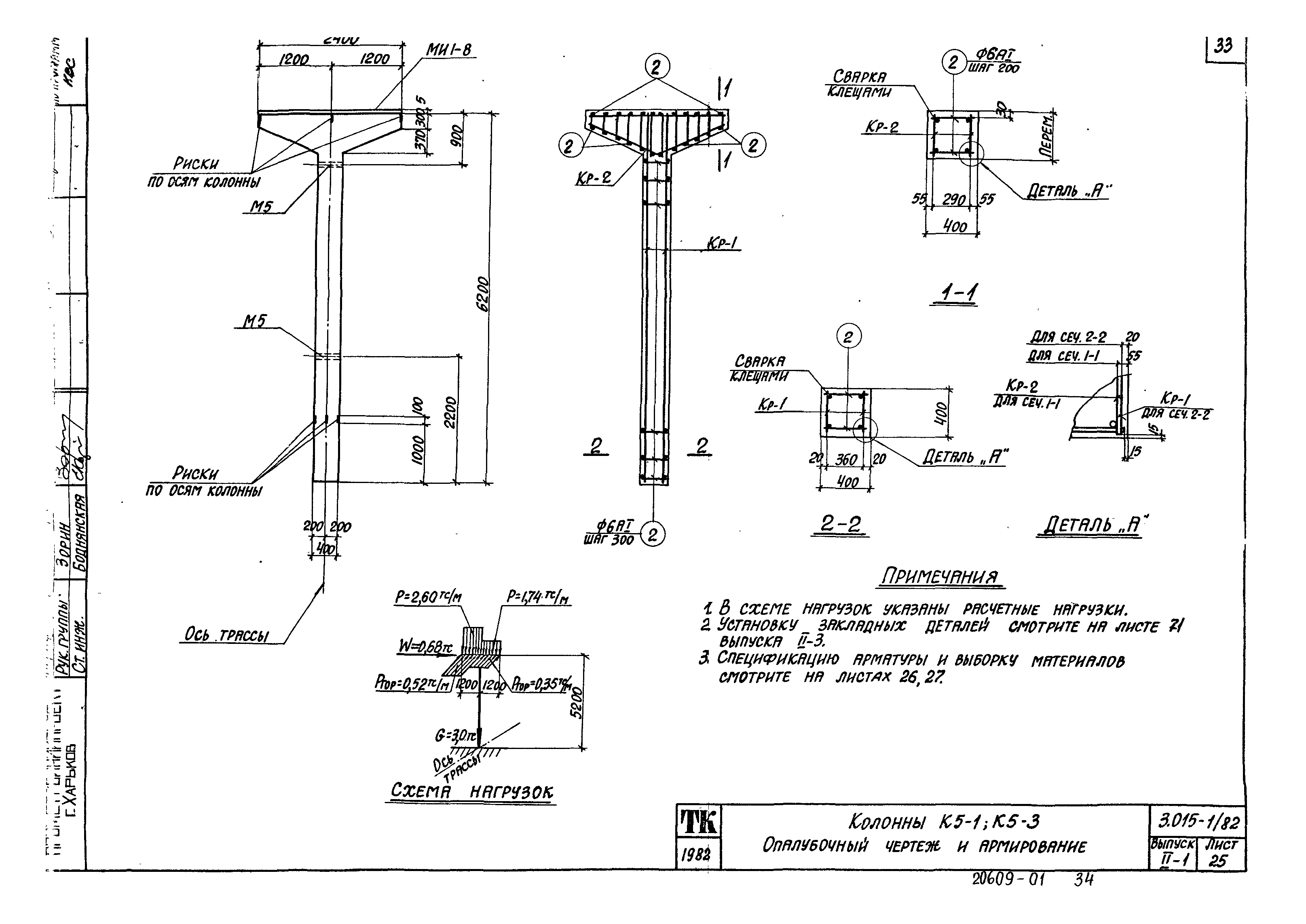 Серия 3.015-1/82