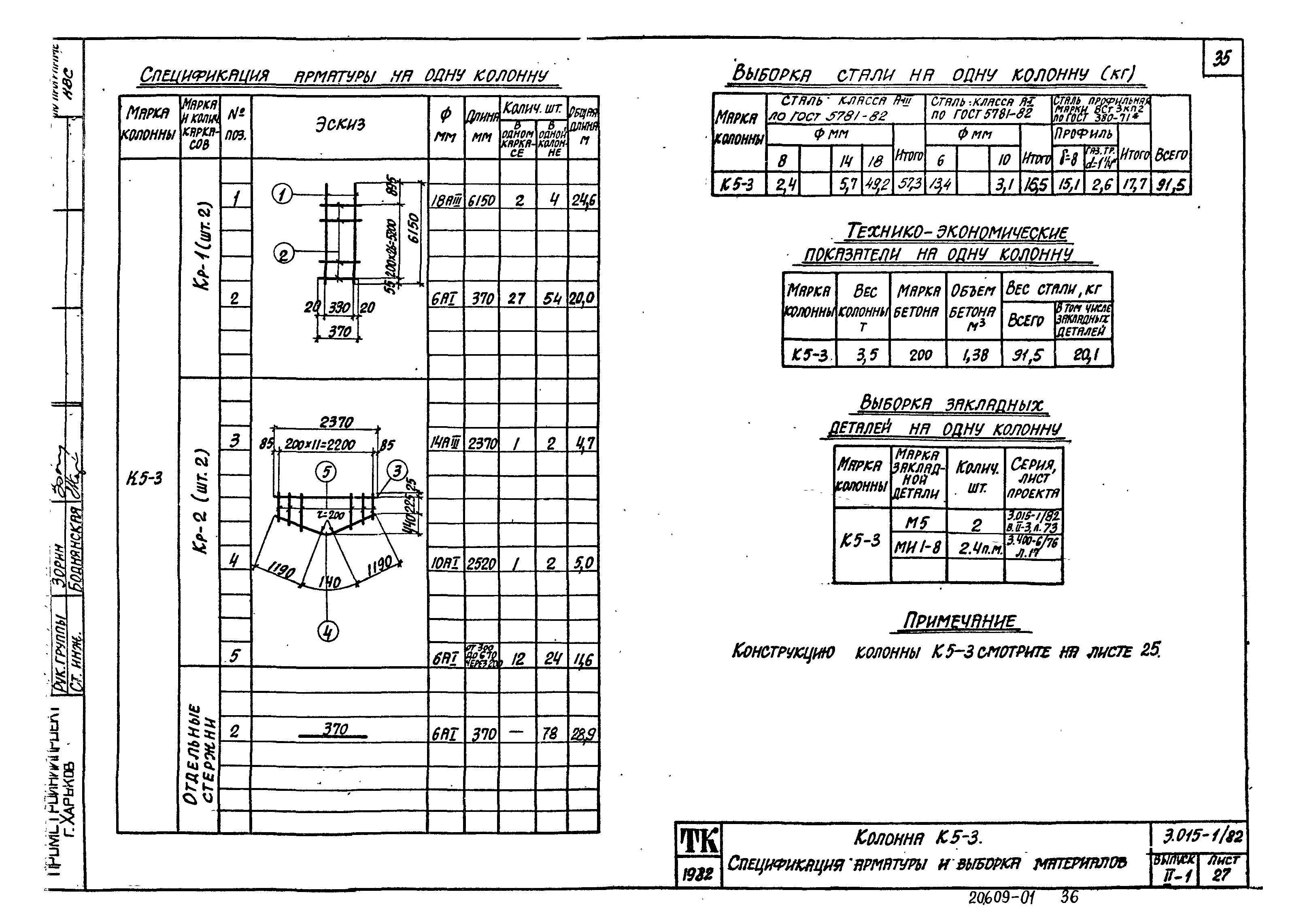 Серия 3.015-1/82