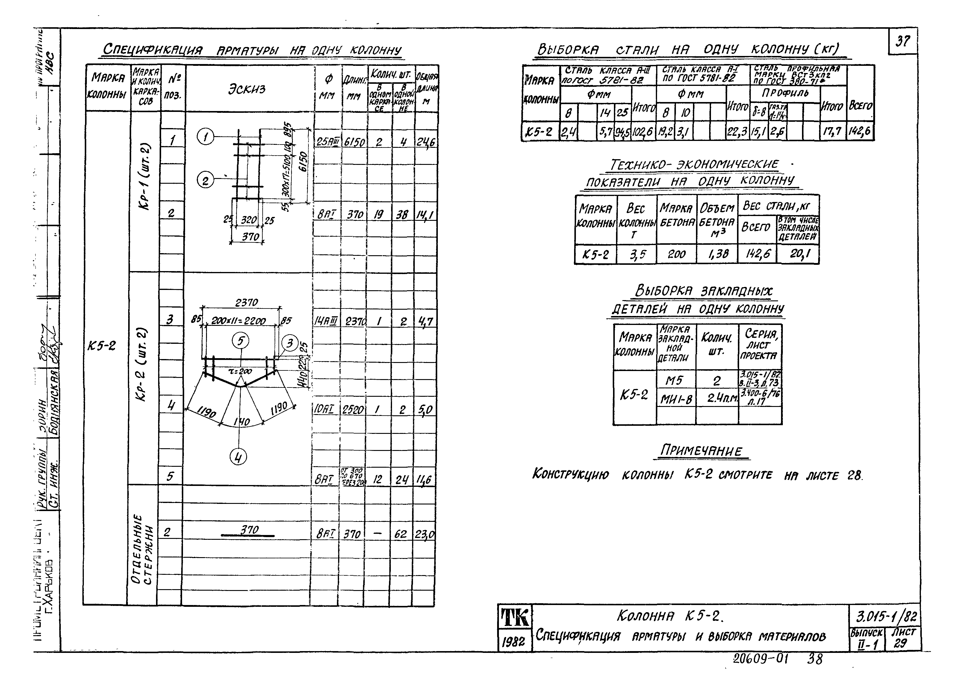 Серия 3.015-1/82