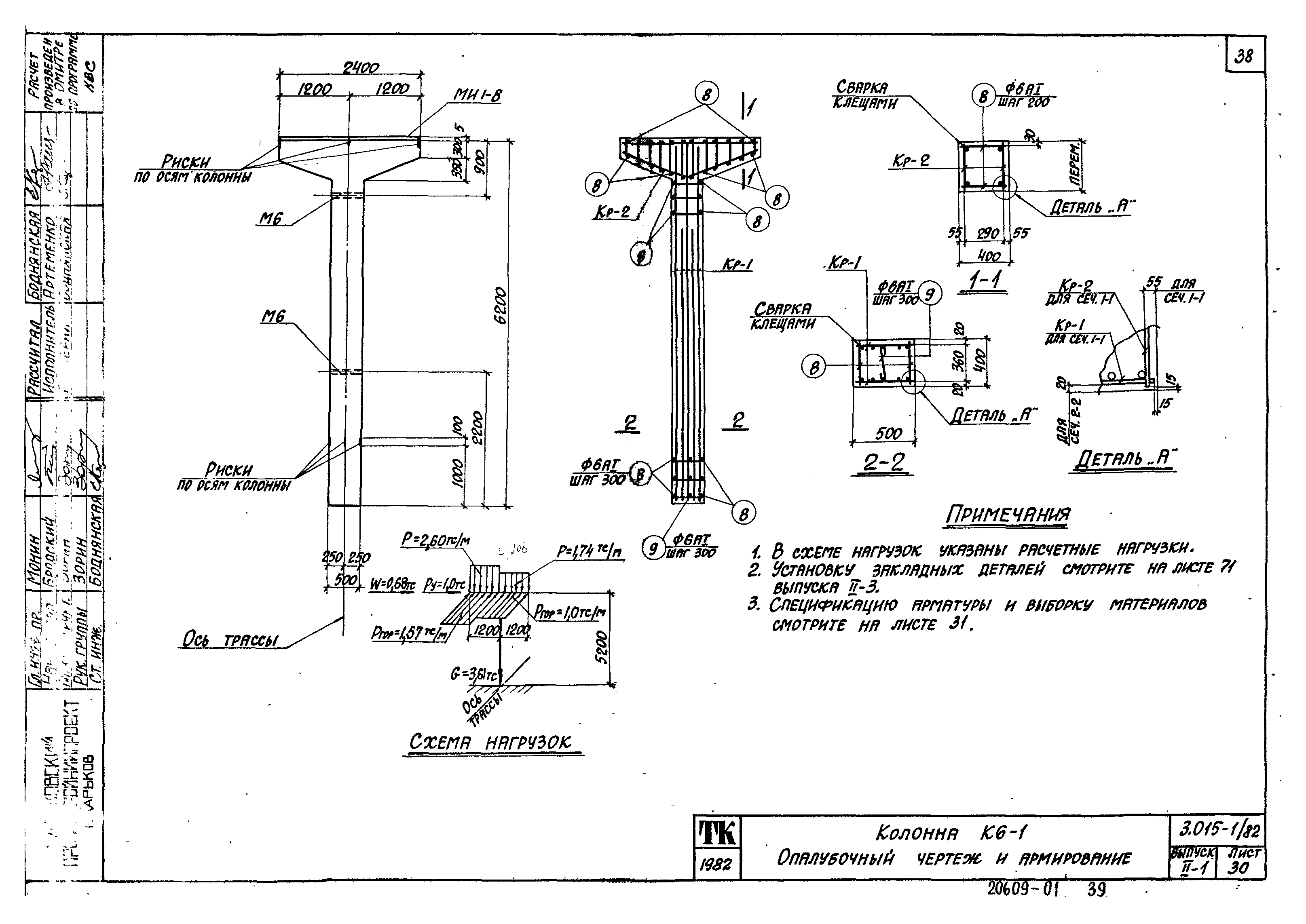 Серия 3.015-1/82