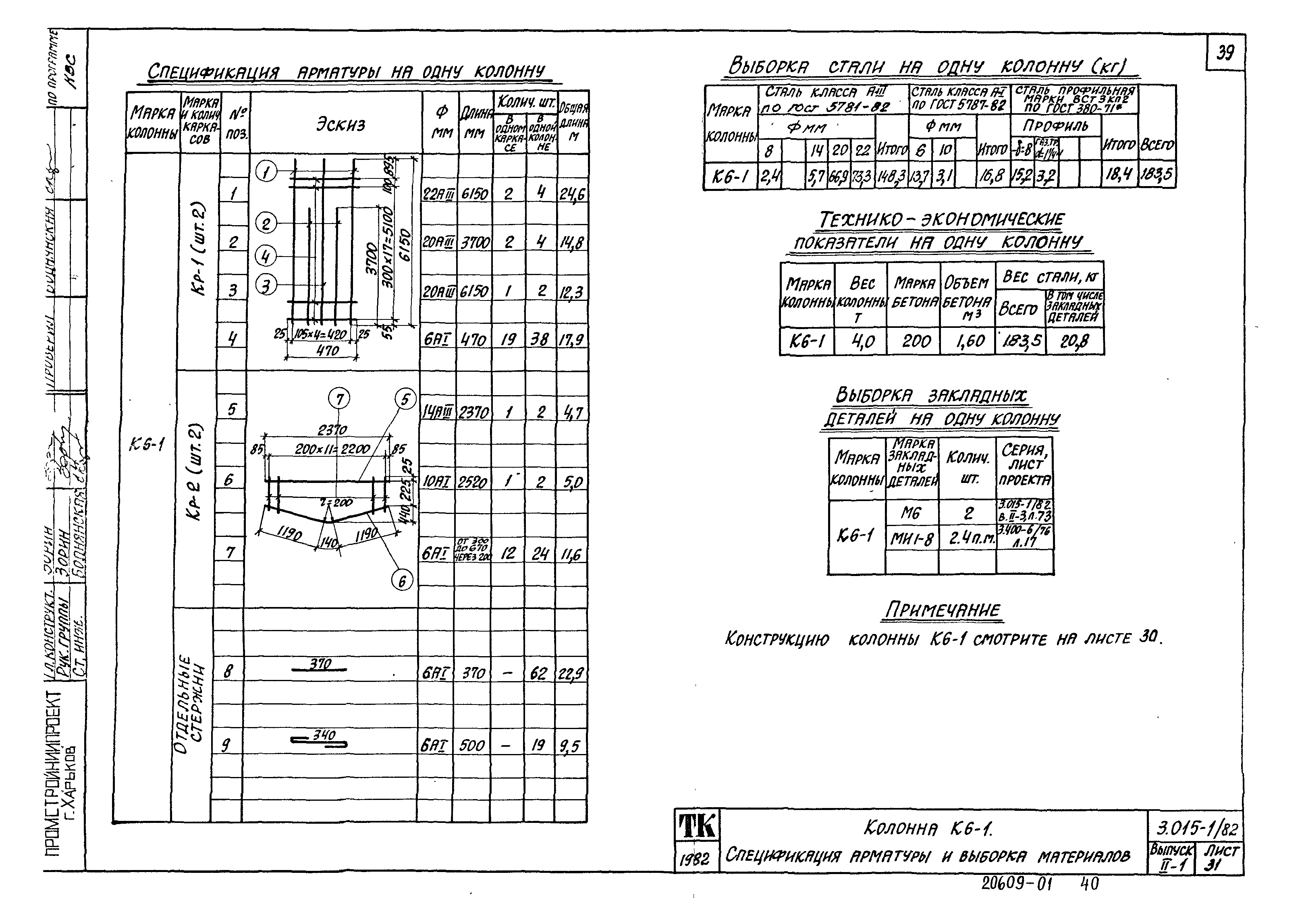 Серия 3.015-1/82