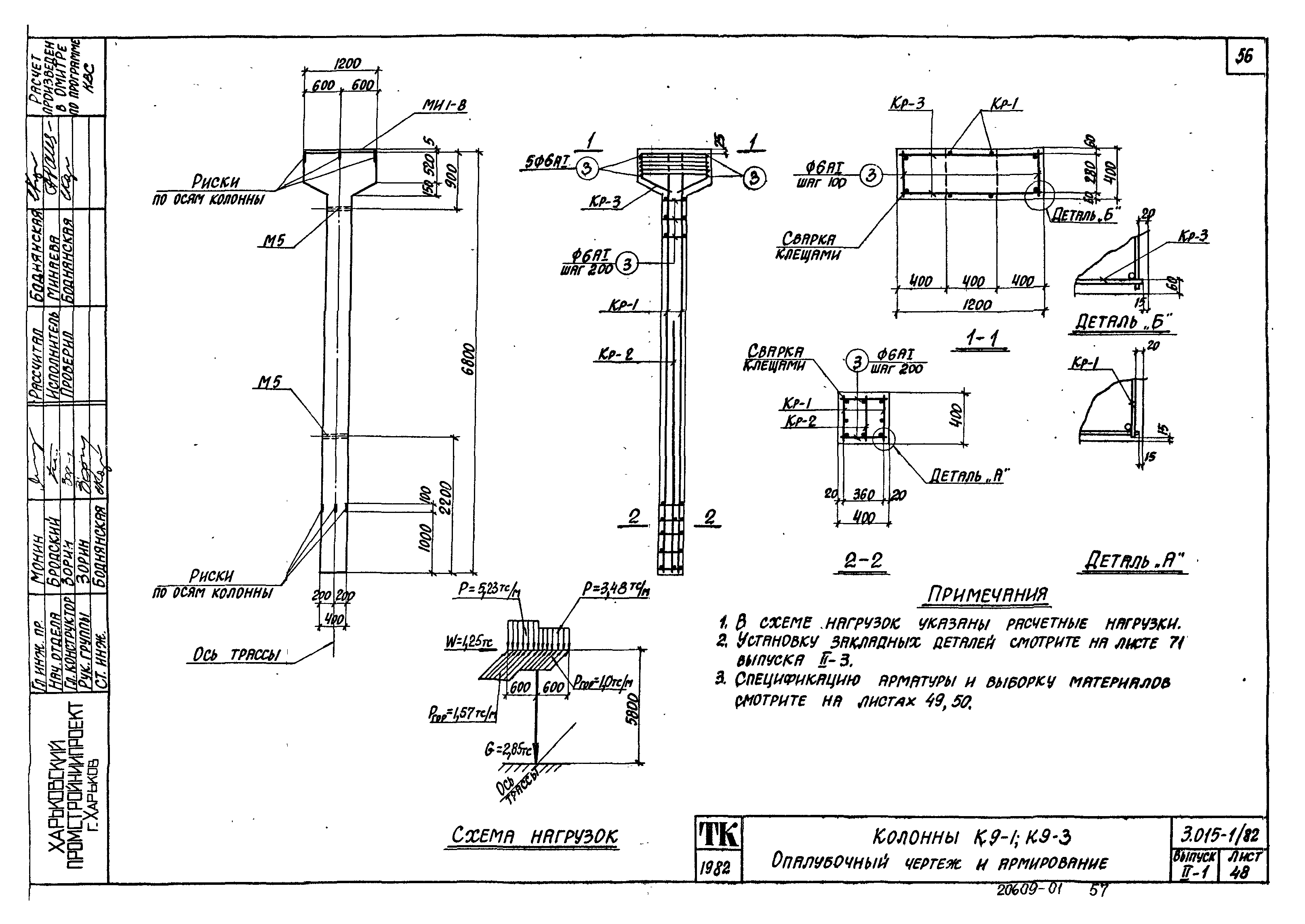 Серия 3.015-1/82