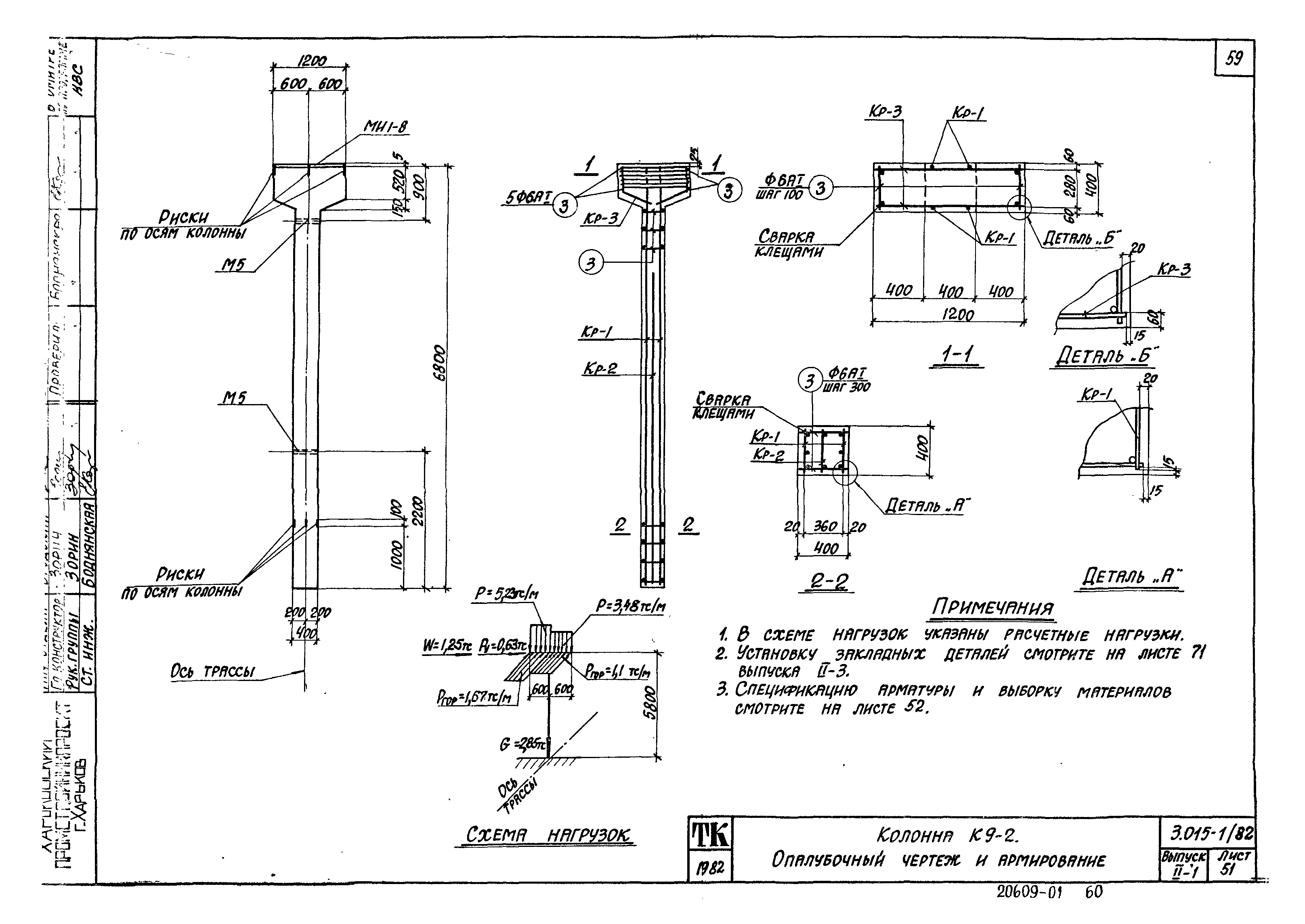 Серия 3.015-1/82