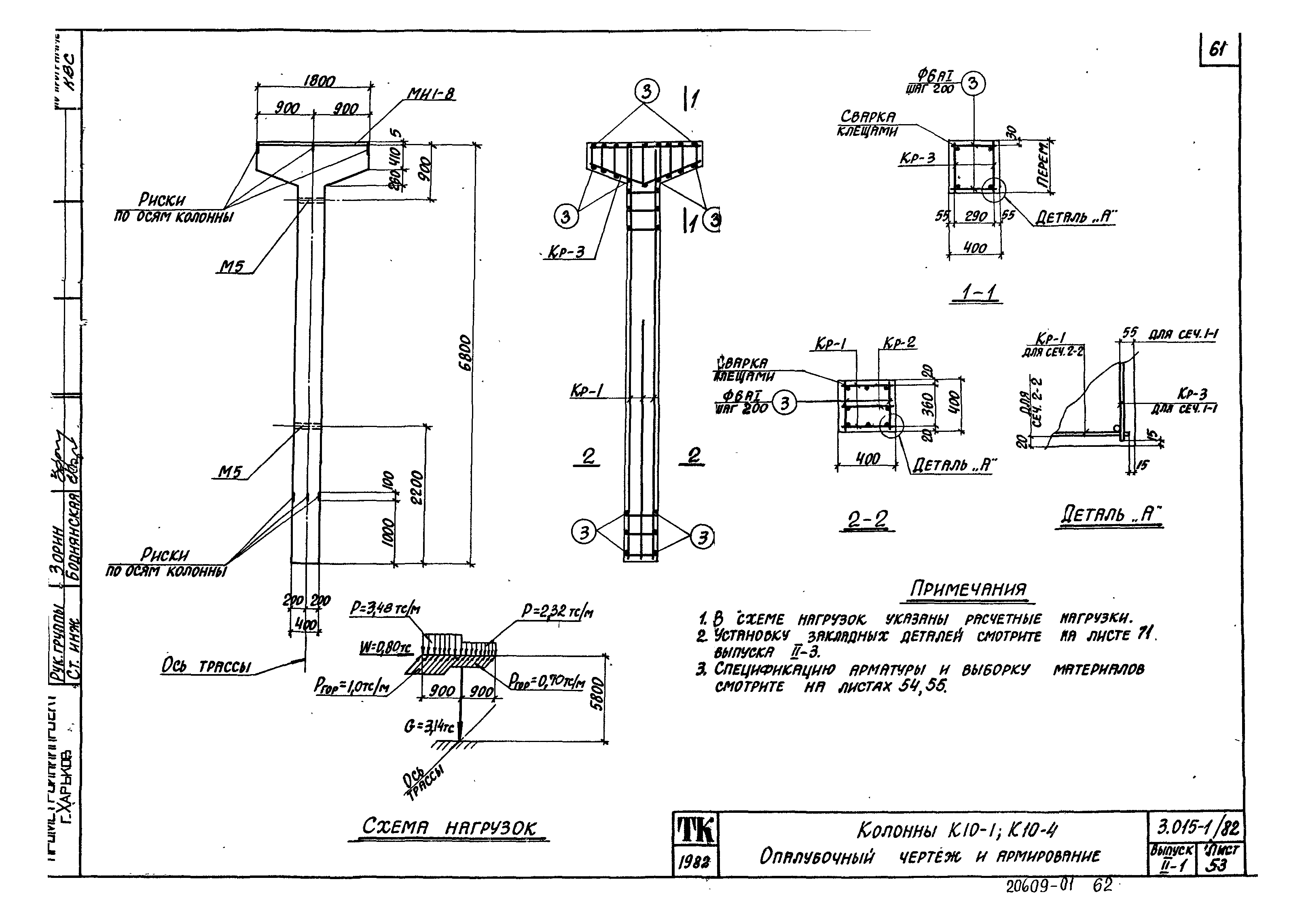 Серия 3.015-1/82