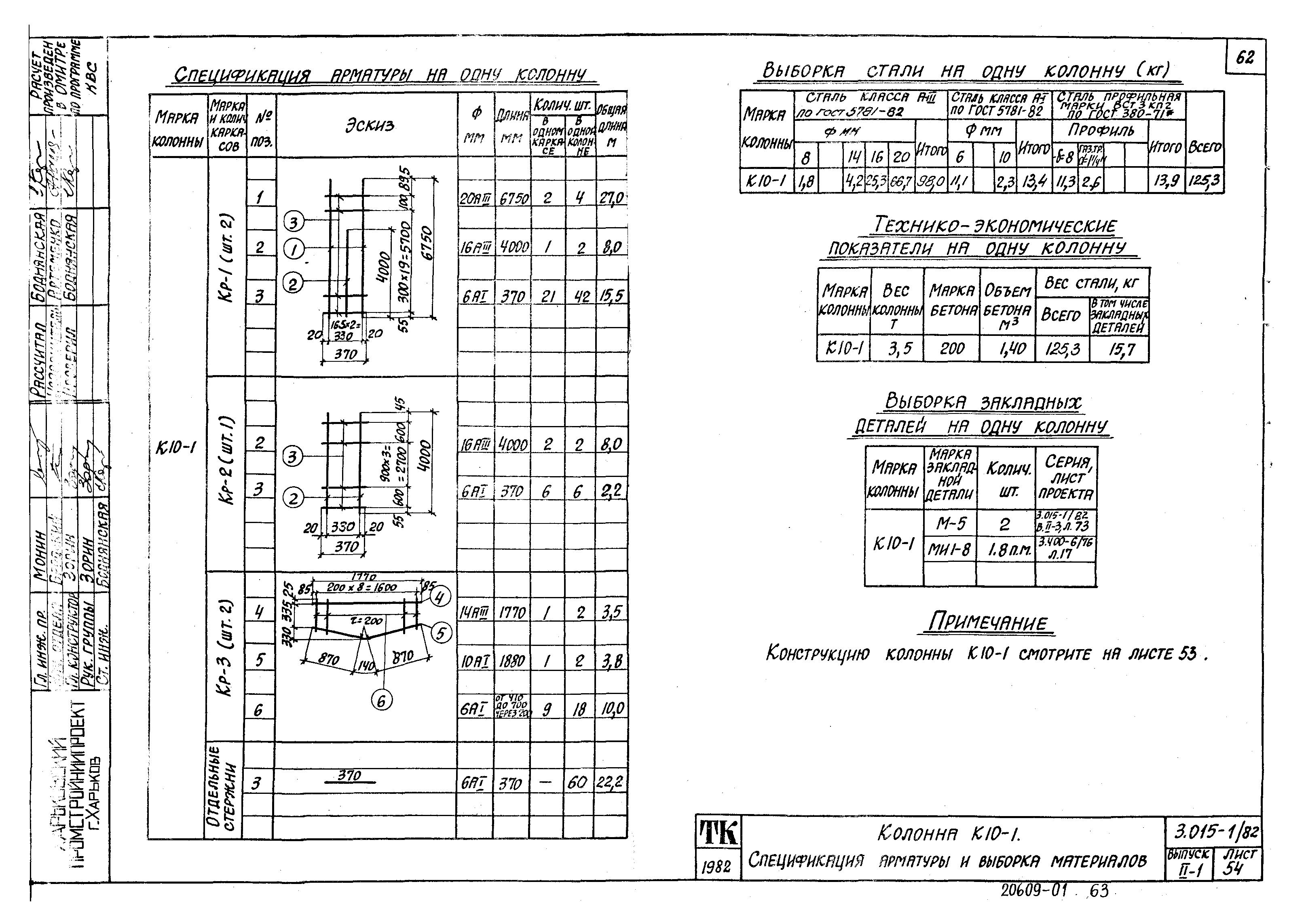 Серия 3.015-1/82