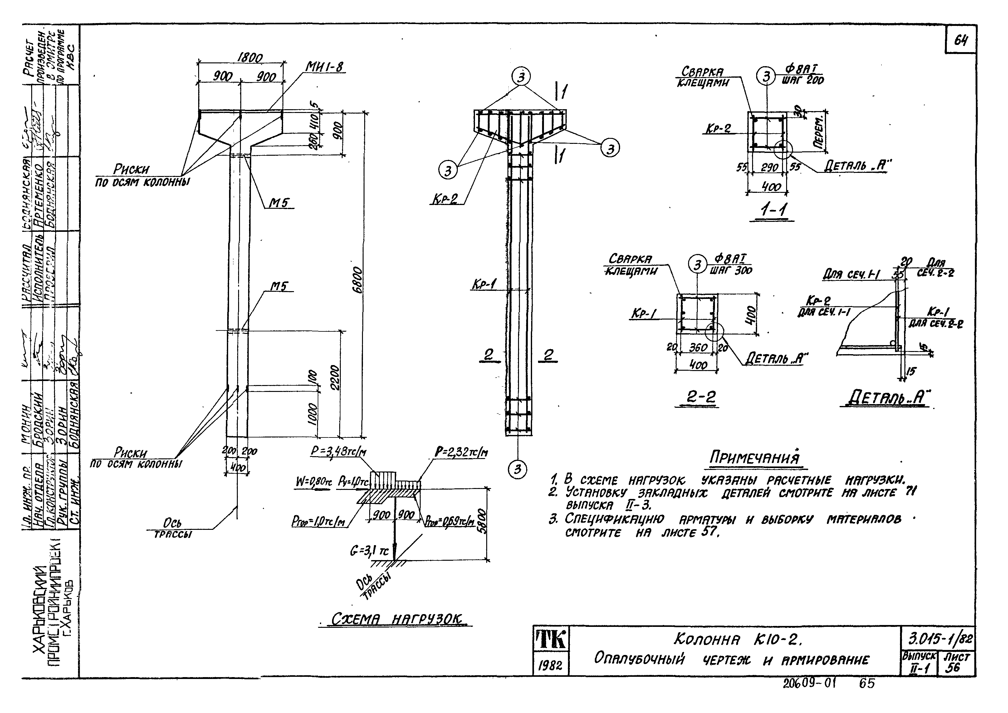 Серия 3.015-1/82